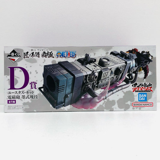 【中古】 D賞ユースタス・キッド~電磁砲~墨式塊技「匠ノ系譜覇極/一番くじワンピース」【フィギュア】【飾磨店】