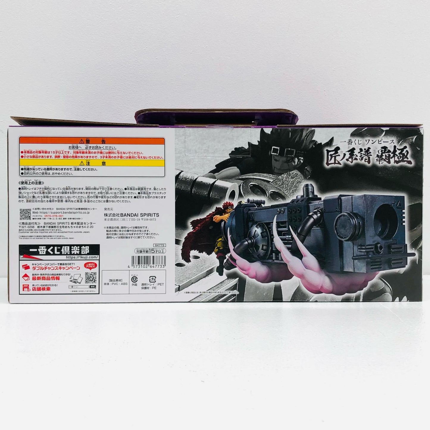 【中古】 D賞ユースタス・キッド~電磁砲~墨式塊技「匠ノ系譜覇極/一番くじワンピース」【フィギュア】【飾磨店】