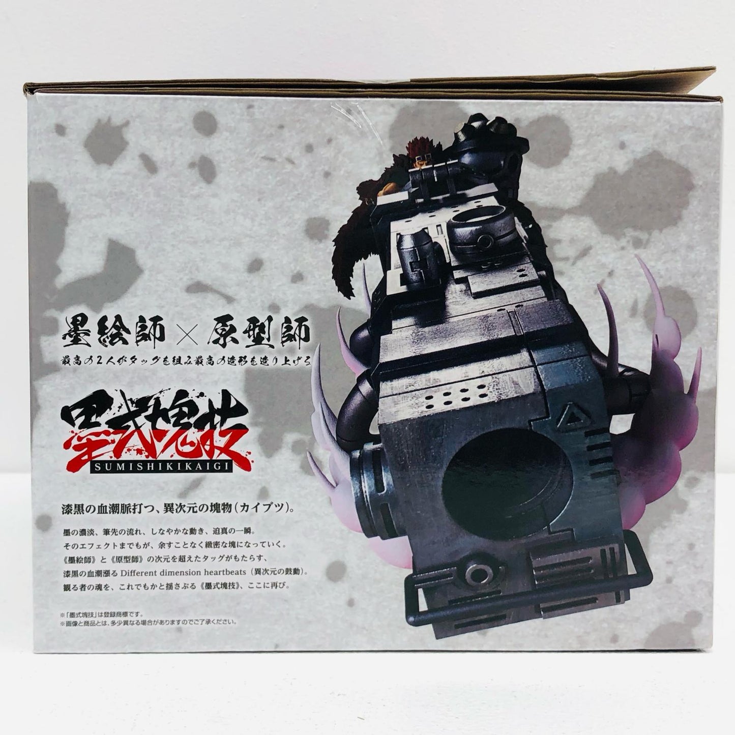 【中古】 D賞ユースタス・キッド~電磁砲~墨式塊技「匠ノ系譜覇極/一番くじワンピース」【フィギュア】