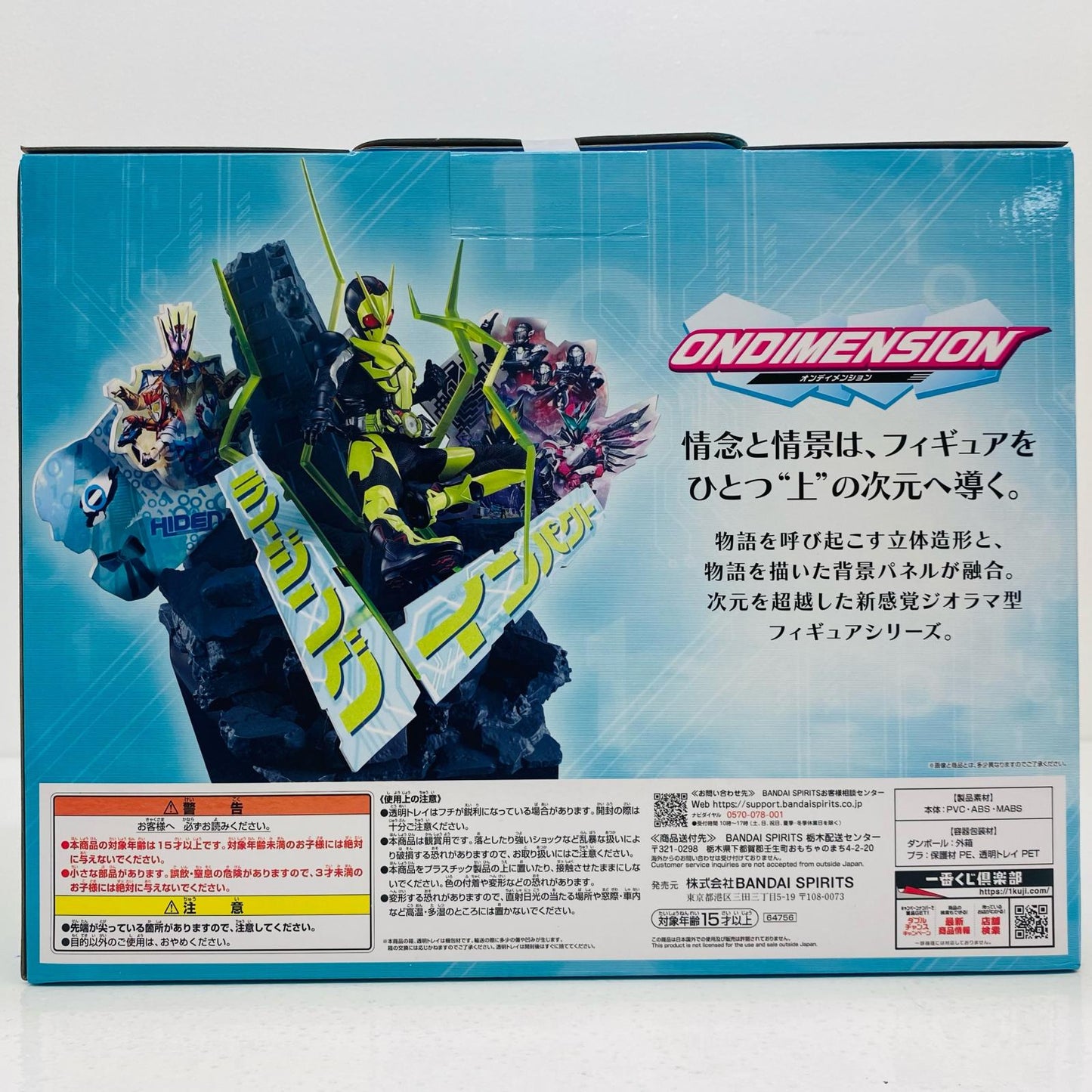 【中古】 A賞/仮面ライダーゼロワンライジングホッパーONDIMENSION「REAL×HEROES/一番くじ仮面ライダーゼロワン」【フィギュア】【飾磨店】