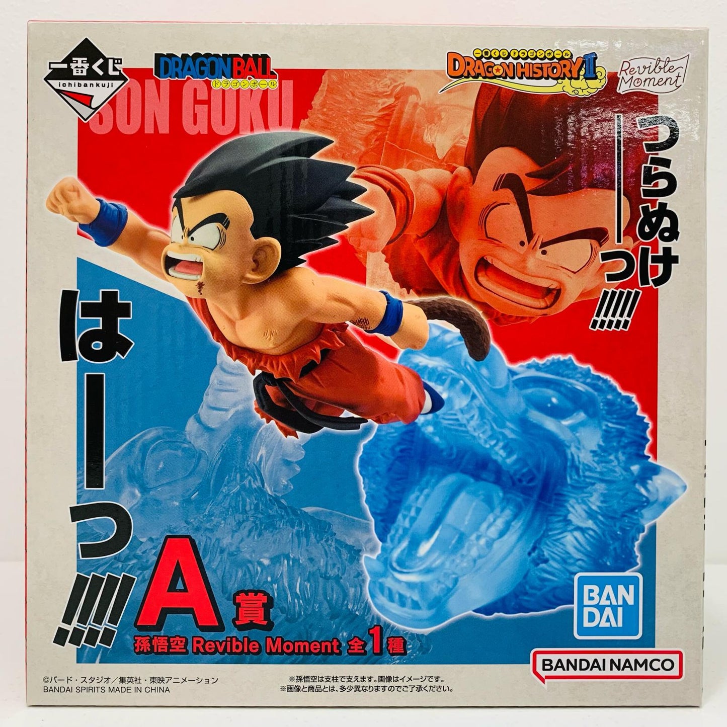 【中古】 A賞 孫悟空-RevibleMoment ドラゴンボール フィギュア 孫悟空 一番くじ DRAGON HISTORY2 A賞 Revible Moment【フィギュア】【飾磨店】