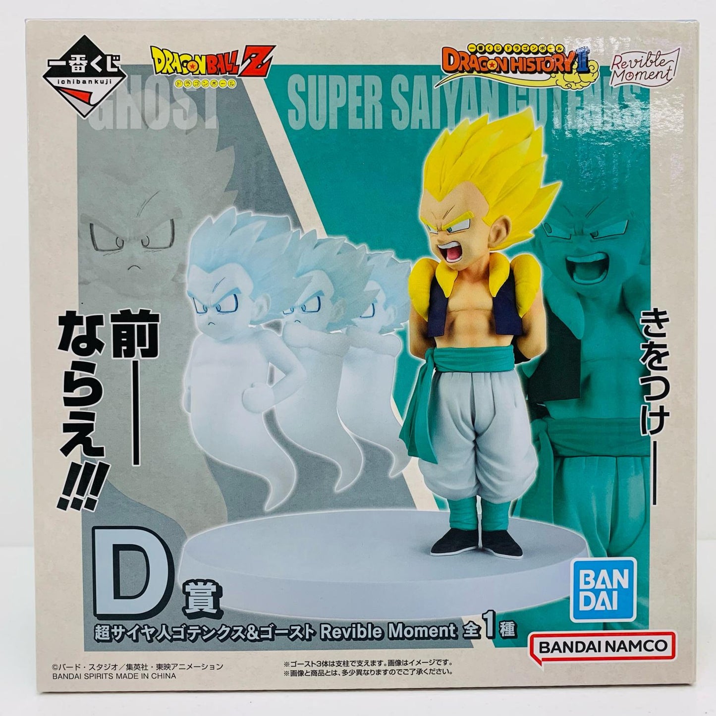 【中古】 D賞/超サイヤ人ゴテンクス&ゴースト-RevibleMoment「DRAGONHISTORYⅡ/一番くじドラゴンボール」 ドラゴンボール フィギュア 超サイヤ人ゴテンクス&ゴースト 一番くじ DRAGONHISTORY2 D賞 RevibleMoment【フィギュア】【飾磨店】