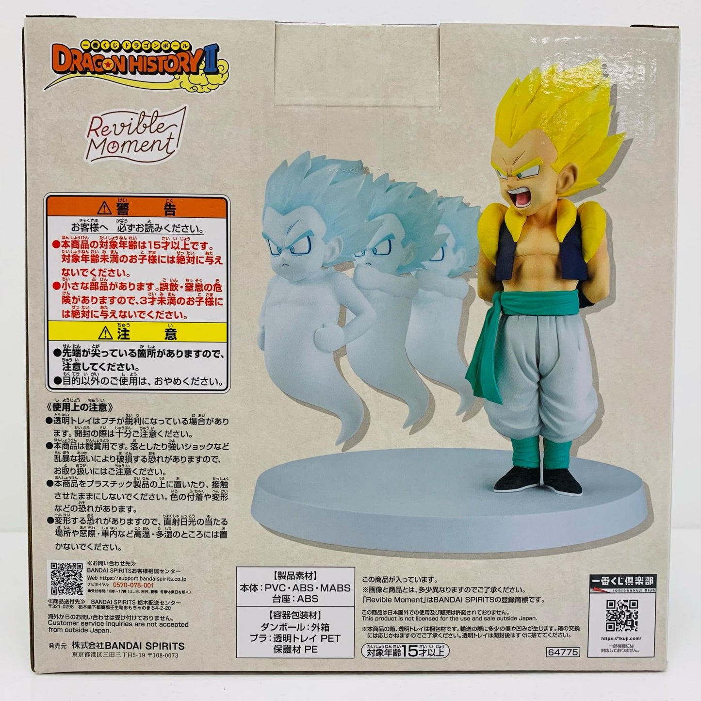 【中古】 D賞/超サイヤ人ゴテンクス&ゴースト-RevibleMoment「DRAGONHISTORYⅡ/一番くじドラゴンボール」 ドラゴンボール フィギュア 超サイヤ人ゴテンクス&ゴースト 一番くじ DRAGONHISTORY2 D賞 RevibleMoment【フィギュア】【飾磨店】