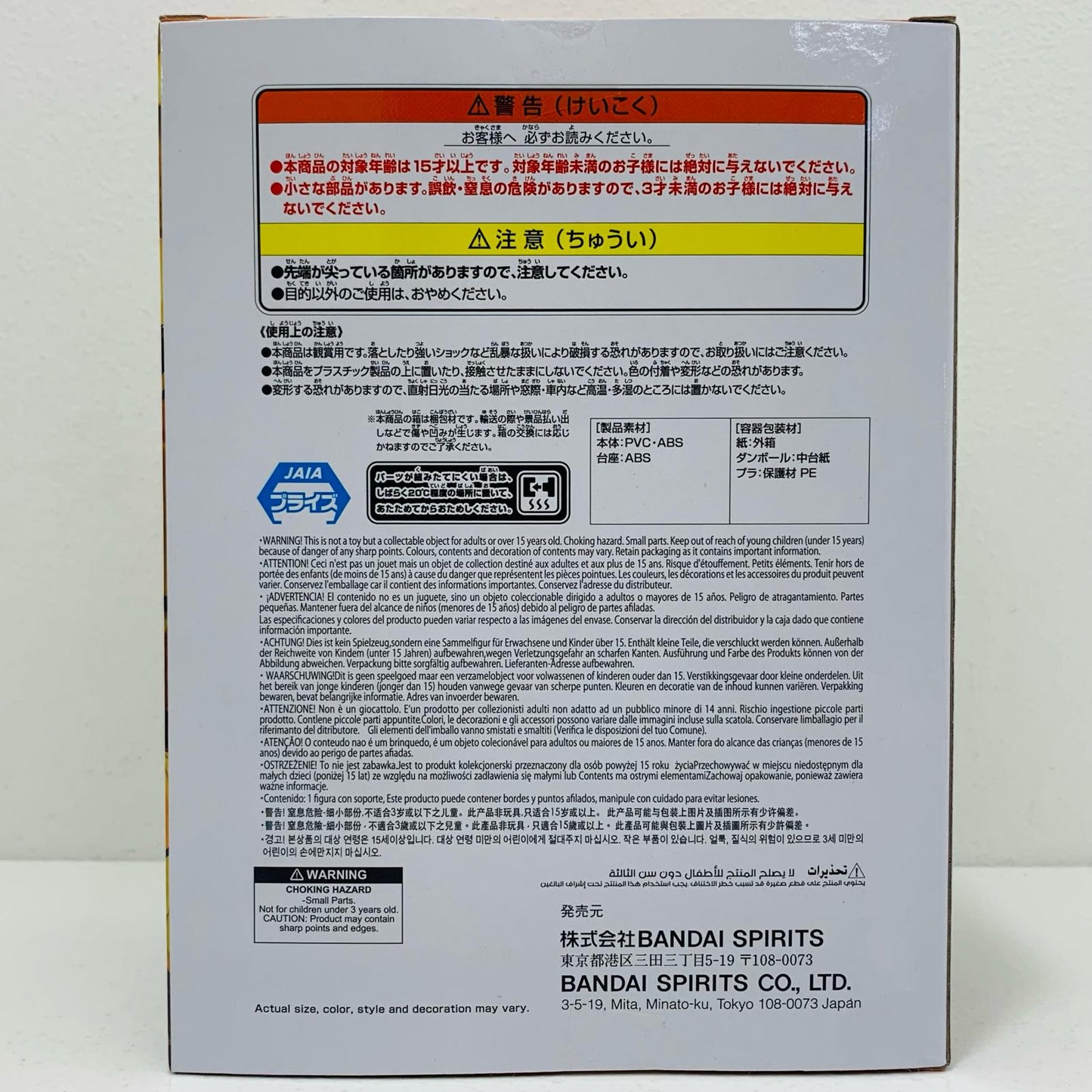【中古】 うずまきナルト-6-VIBRATIONSTARS「NARUTO-ナルト-疾風伝」【フィギュア】【加古川物流】
