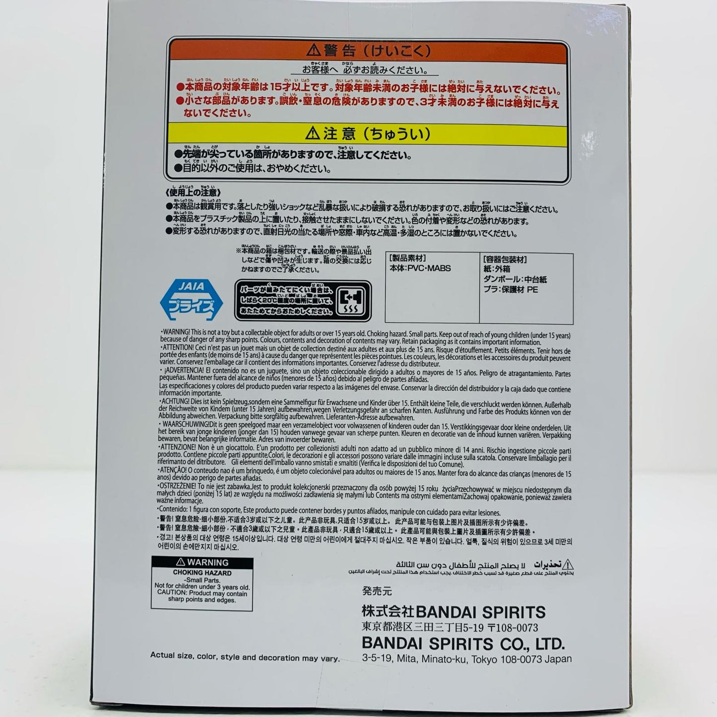 【中古】 九喇嘛A(陽)フィギュア2「NARUTO-ナルト-疾風伝」【フィギュア】