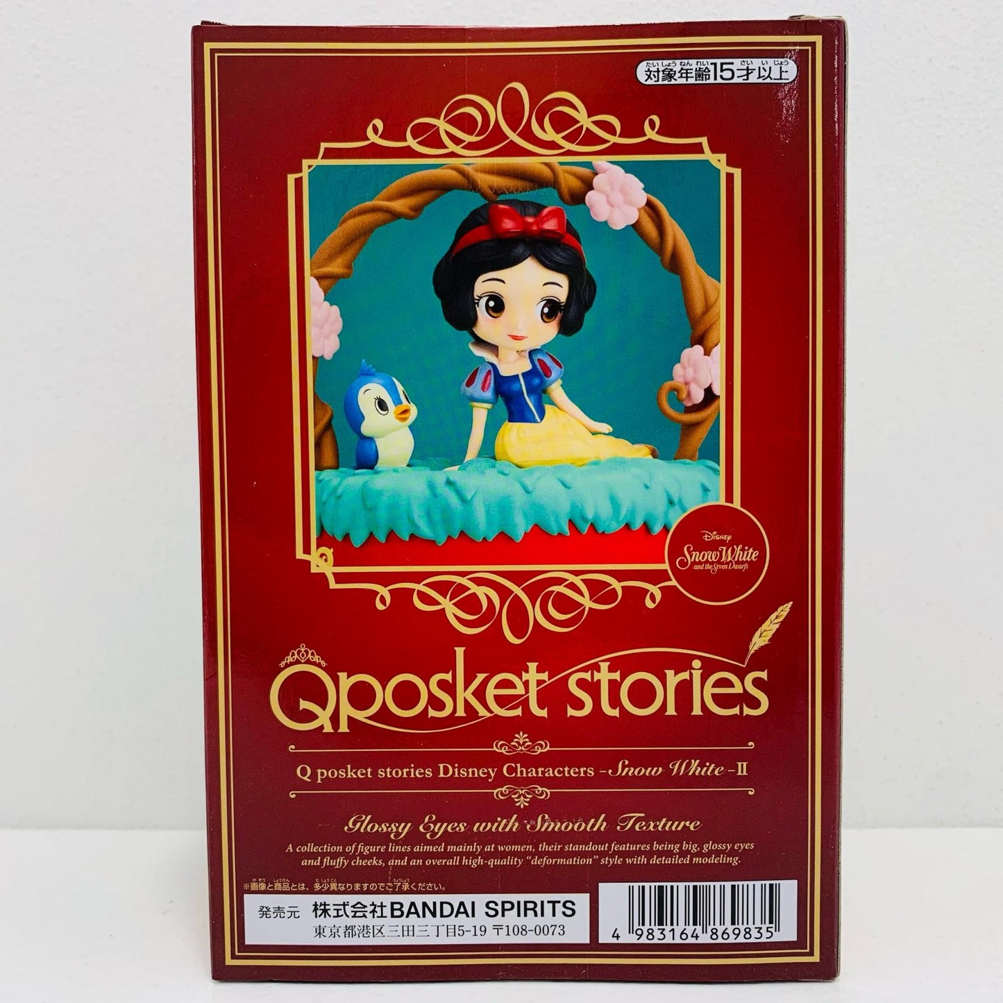 【中古】 白雪姫2(花ピンク)-QposketstoriesDisneyCharacters-SnowWhite-2「白雪姫」【フィギュア】【飾磨店】