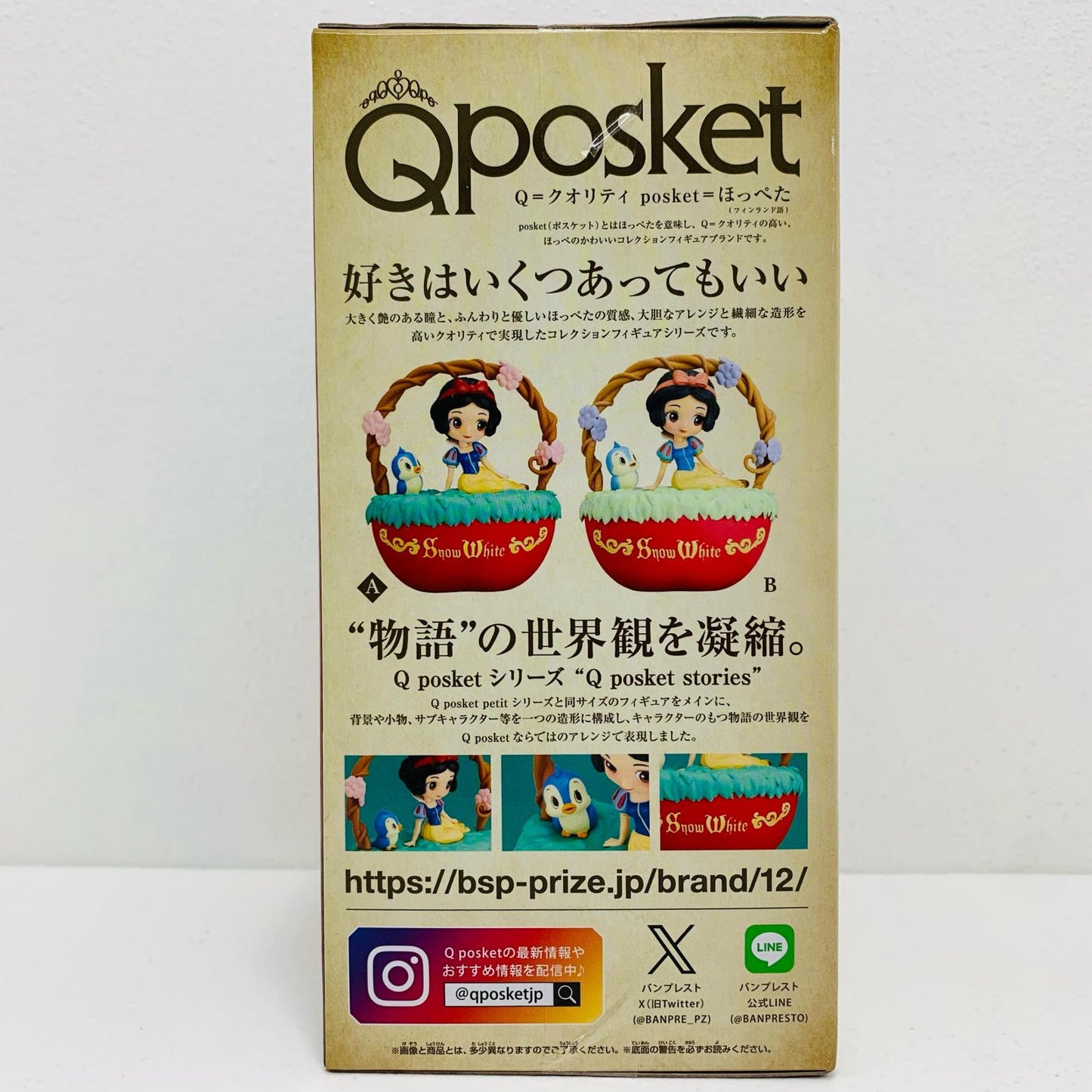 【中古】 白雪姫2(花ピンク)-QposketstoriesDisneyCharacters-SnowWhite-2「白雪姫」【フィギュア】【飾磨店】