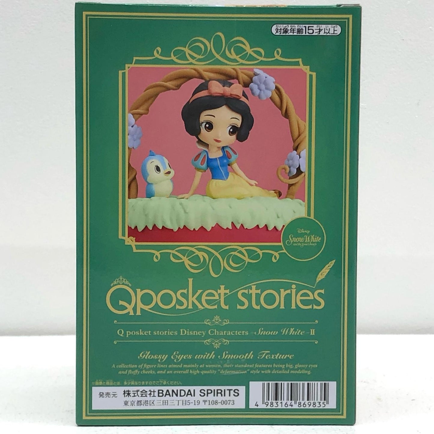 【中古】 白雪姫2(花ブルー)-QposketstoriesDisneyCharacters-SnowWhite-Ⅱ「白雪姫」【フィギュア】【飾磨店】