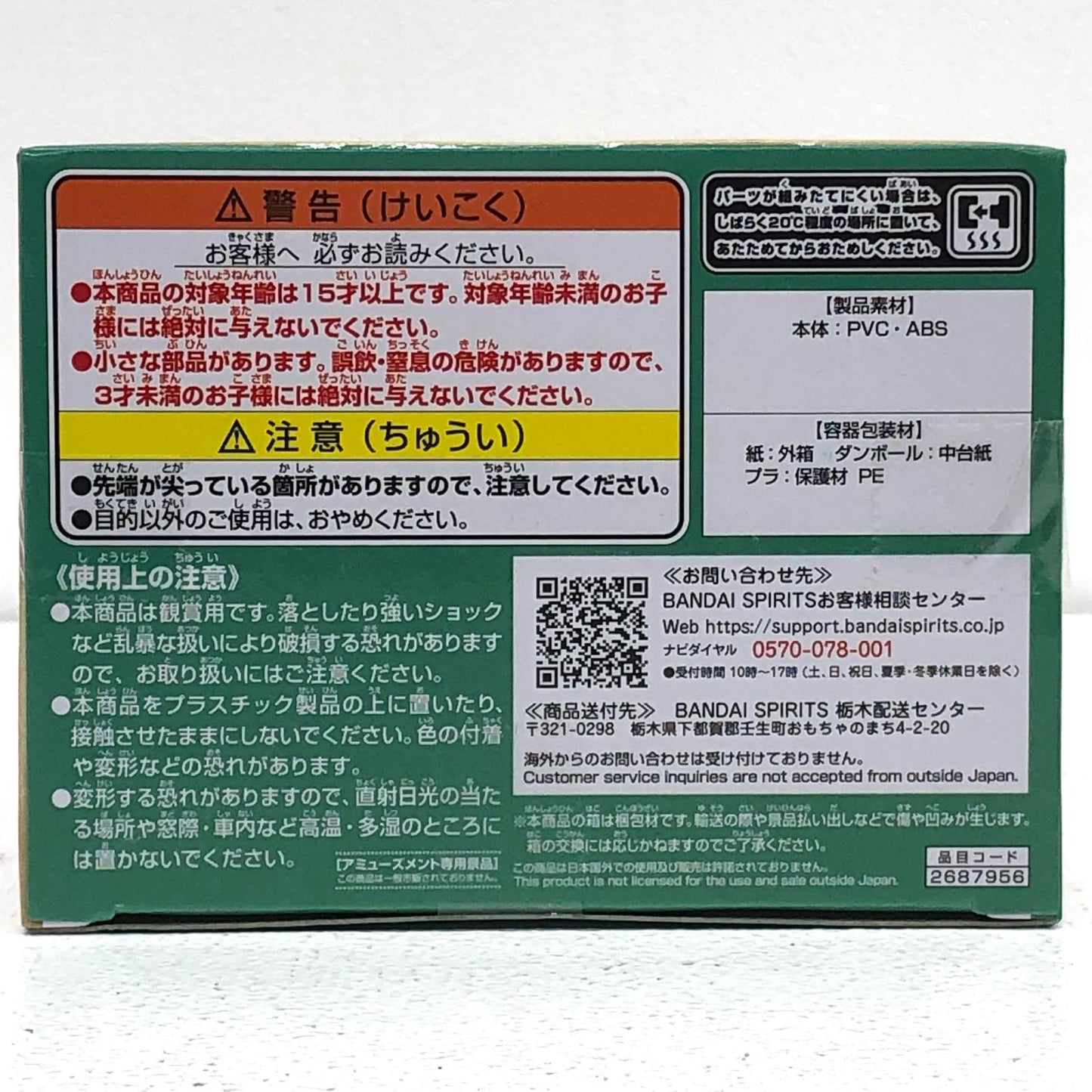 【中古】 白雪姫2(花ブルー)-QposketstoriesDisneyCharacters-SnowWhite-Ⅱ「白雪姫」【フィギュア】【飾磨店】