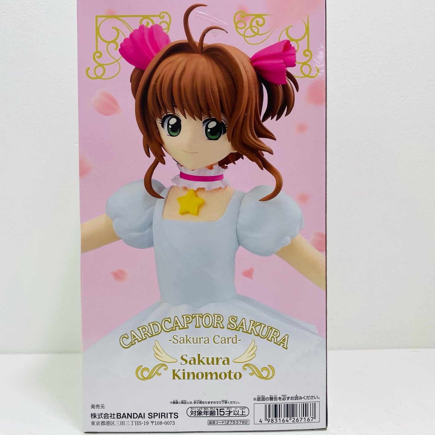 【中古】 木之本桜フィギュア「カードキャプターさくらさくらカード編」【フィギュア】【飾磨店】
