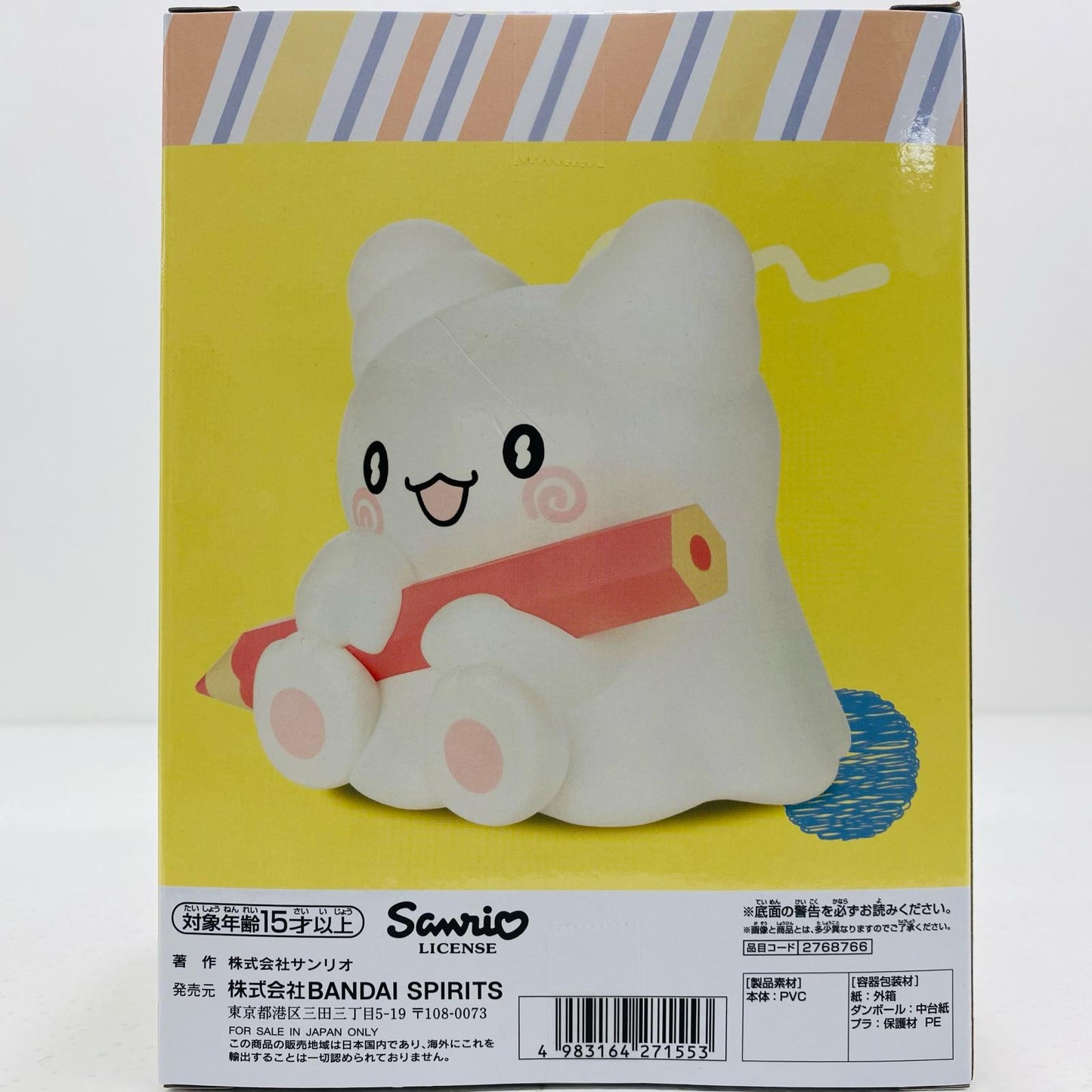 【中古】 はなまるおばけ-SOFVIMATES「サンリオキャラクターズ」 サンリオキャラクターズ フィギュア はなまるおばけ SOFVI MATES 2768766【フィギュア】【飾磨店】