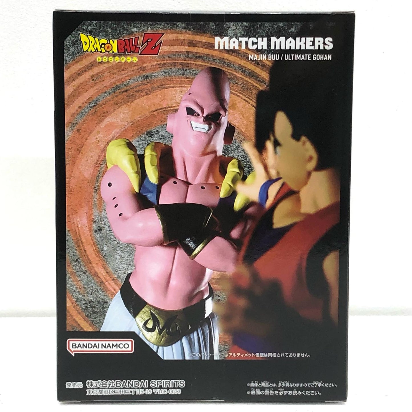 【中古】 魔人ブウ(VSアルティメット悟飯)MATCHMAKERS「ドラゴンボールZ」 ドラゴンボール フィギュア 魔人ブウ MATCH MAKERS 2729361【フィギュア】【飾磨店】