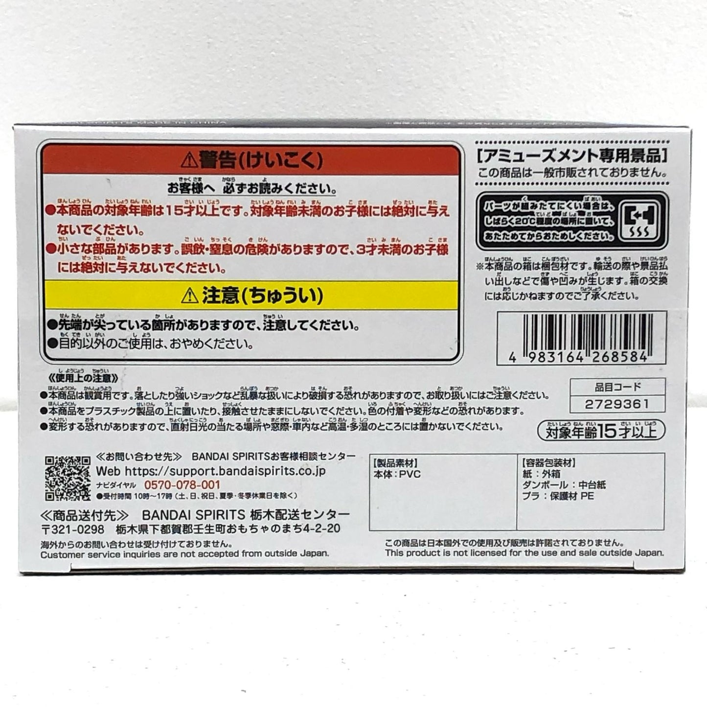 フィギュア 魔人ブウ(VSアルティメット悟飯)MATCHMAKERS「ドラゴンボールZ」 魔人ブウ MATCH MAKERS 2729361【フィギュア】