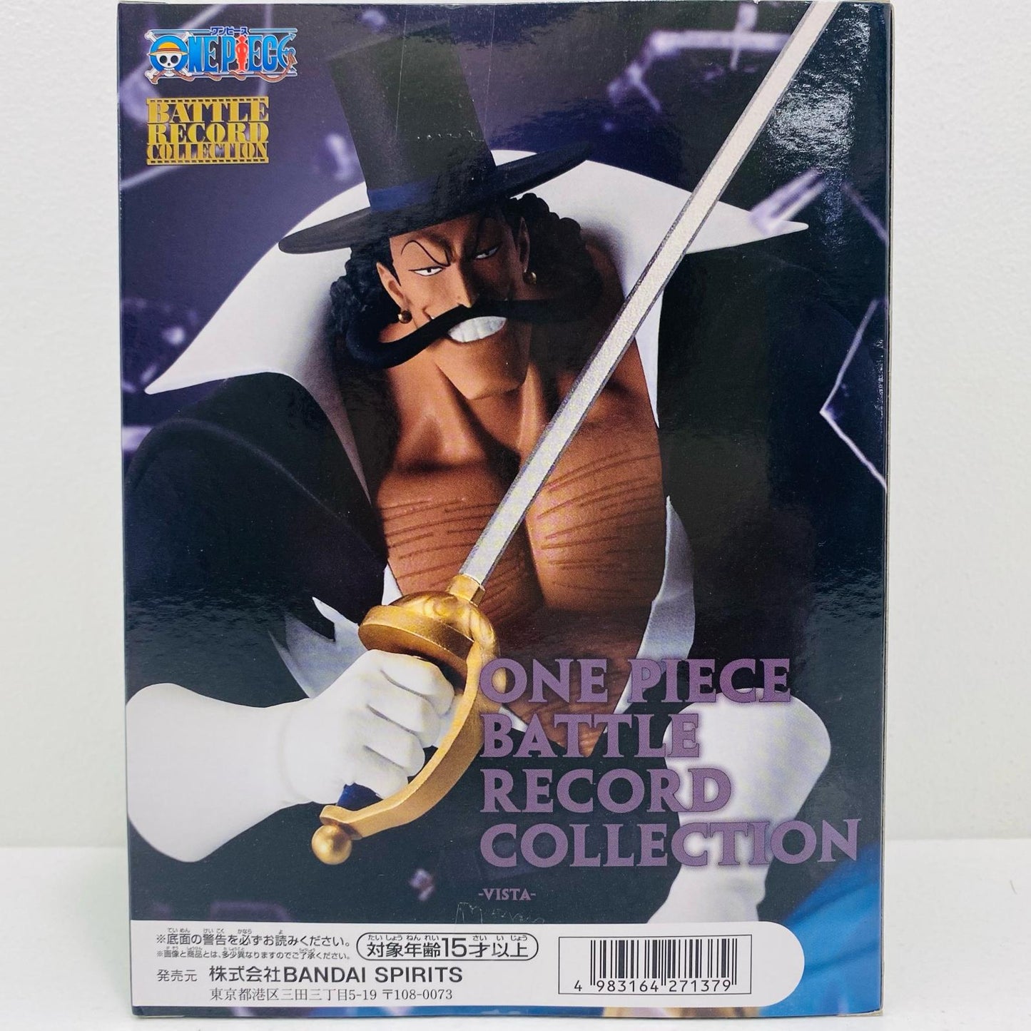 【中古】 ビスタ-BATTLERECORDCOLLECTION-VISTA-「ワンピース」【フィギュア】【飾磨店】