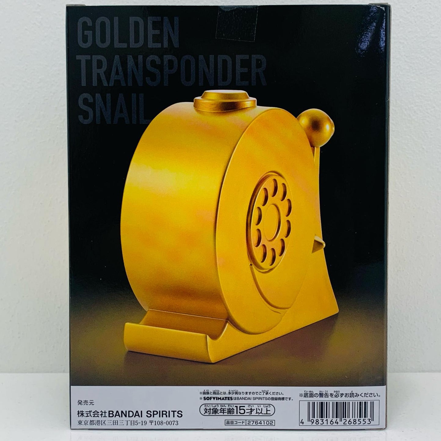 【中古】 ゴールデン電伝虫-SOFVIMATES「ワンピース」【フィギュア】