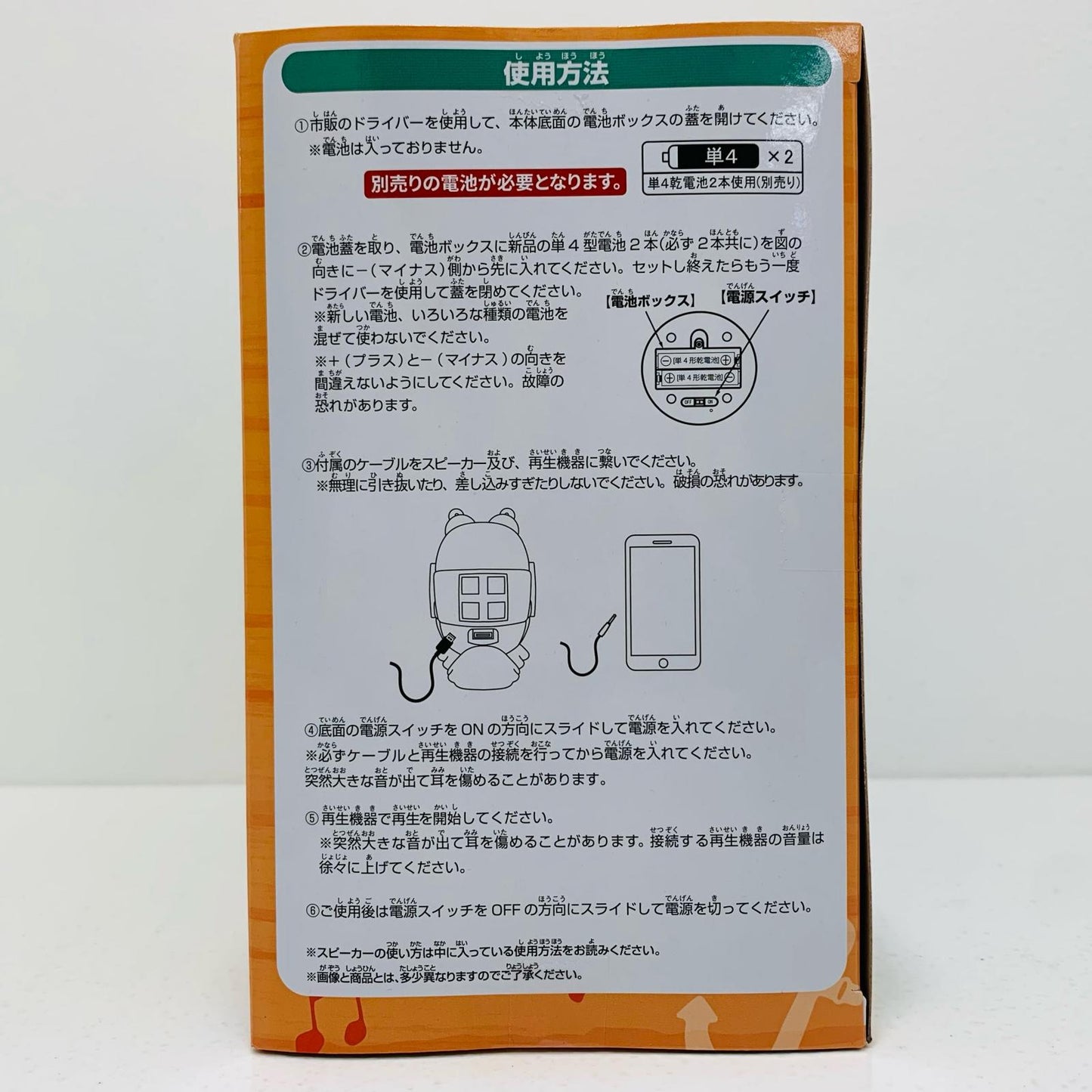 【中古】 電伝虫スピーカー-ジンベエver.-「ワンピース」 ワンピース フィギュア 電伝虫スピーカー ジンベエ ver. 2770687【フィギュア】【飾磨店】