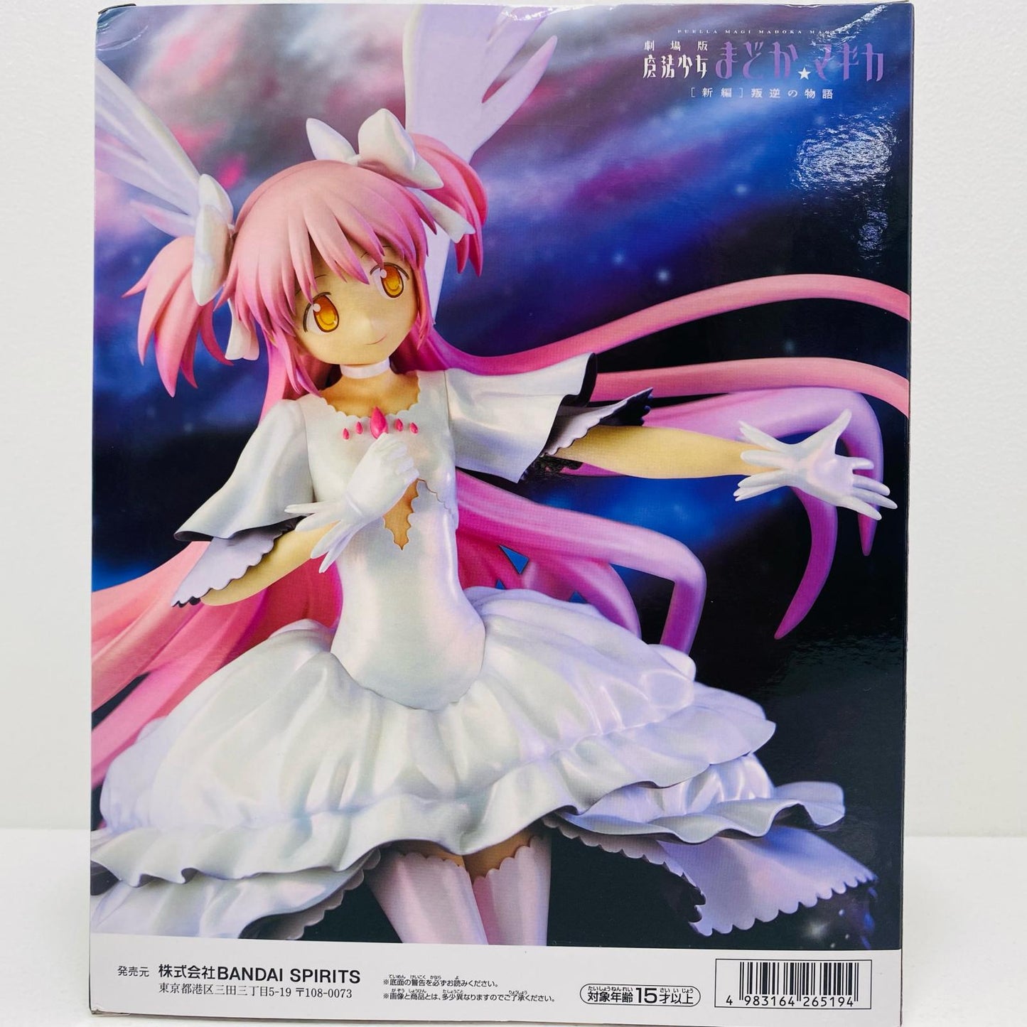【中古】 アルティメットまどか-BANPRESTOEVOLVEフィギュア「劇場版魔法少女まどか☆マギカ新編叛逆の物語」 まどか☆マギカ フィギュア アルティメットまどか BANPRESTO EVOLVE 2725387【フィギュア】【飾磨店】