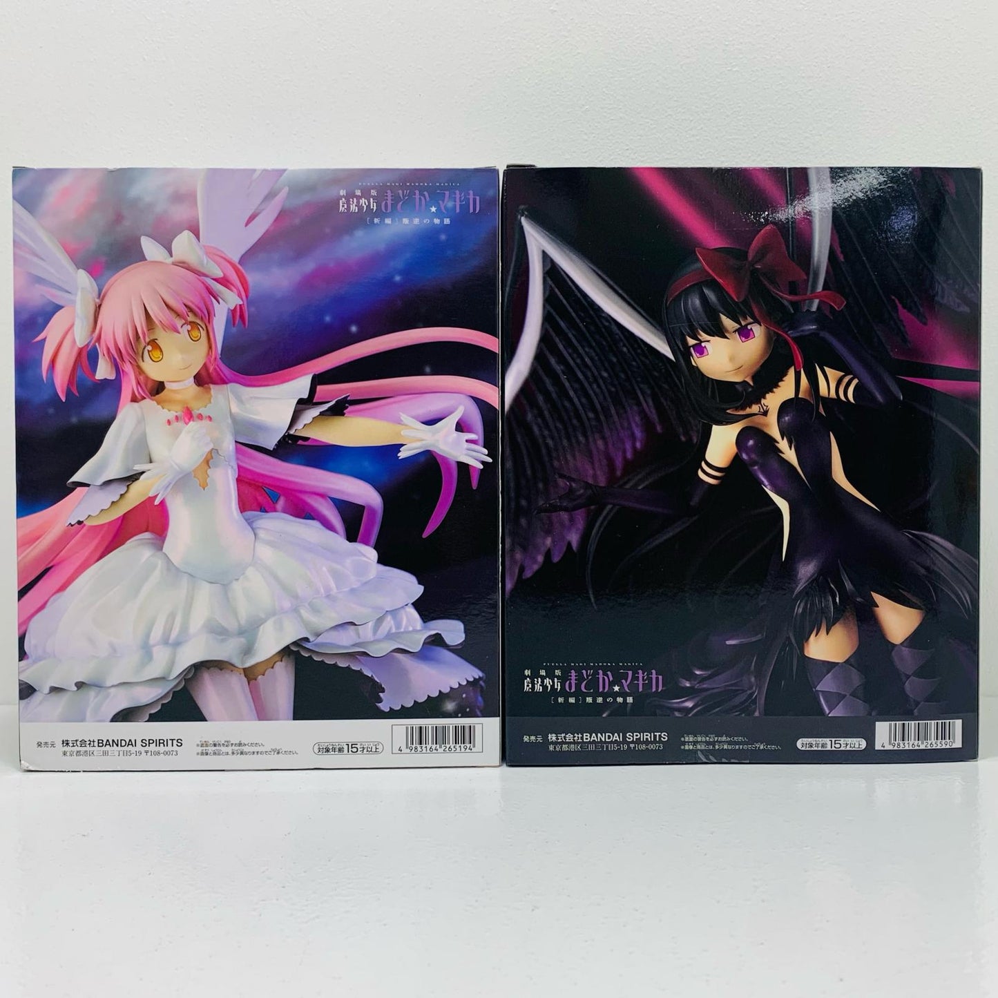 【中古】 2体セット(アルティメットまどか&悪魔ほむら)-BANPRESTOEVOLVEフィギュア「劇場版魔法少女まどか☆マギカ新編叛逆の物語」【フィギュア】【飾磨店】