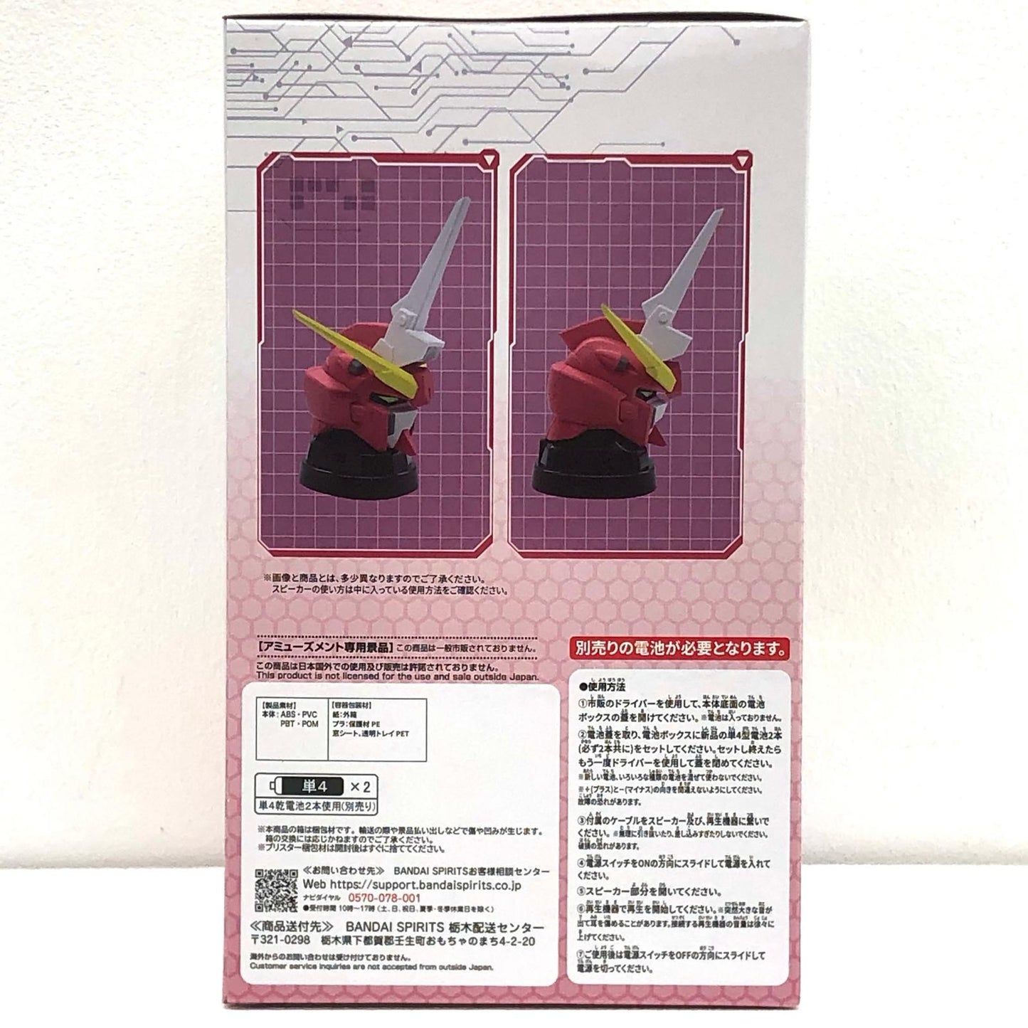 【中古】 インフィニットジャスティスガンダム弐式ヘッド型スピーカー「機動戦士ガンダムSEEDFREEDOM」 ガンダム フィギュア インフィニットジャスティスガンダム弐式 ヘッド型スピーカー 2776049【フィギュア】【飾磨店】