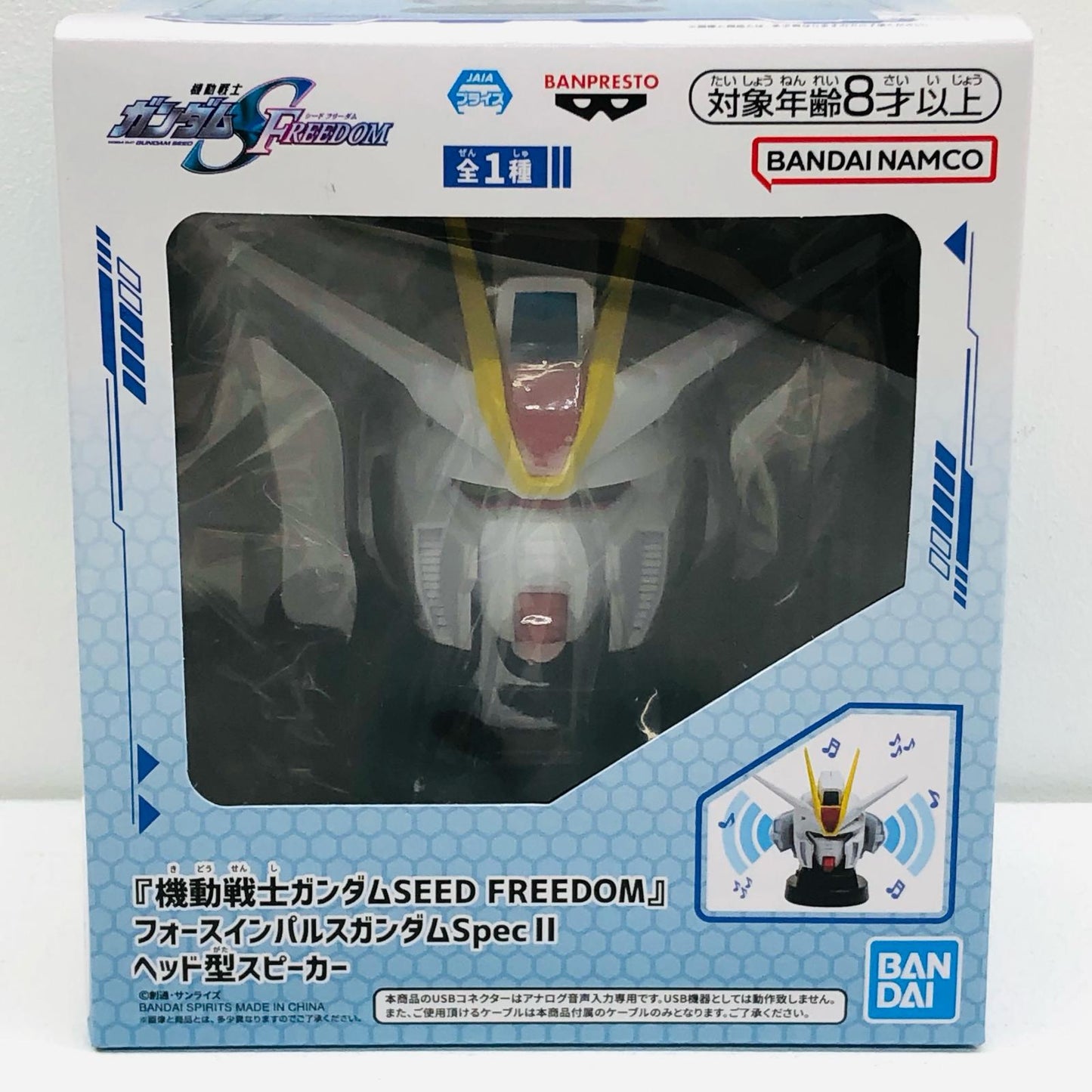 【中古】 フォースインパルスガンダムSpec2ヘッド型スピーカー ガンダム フィギュア フォースインパルスガンダムSpec2 ヘッド型スピーカー 2776060【フィギュア】【飾磨店】