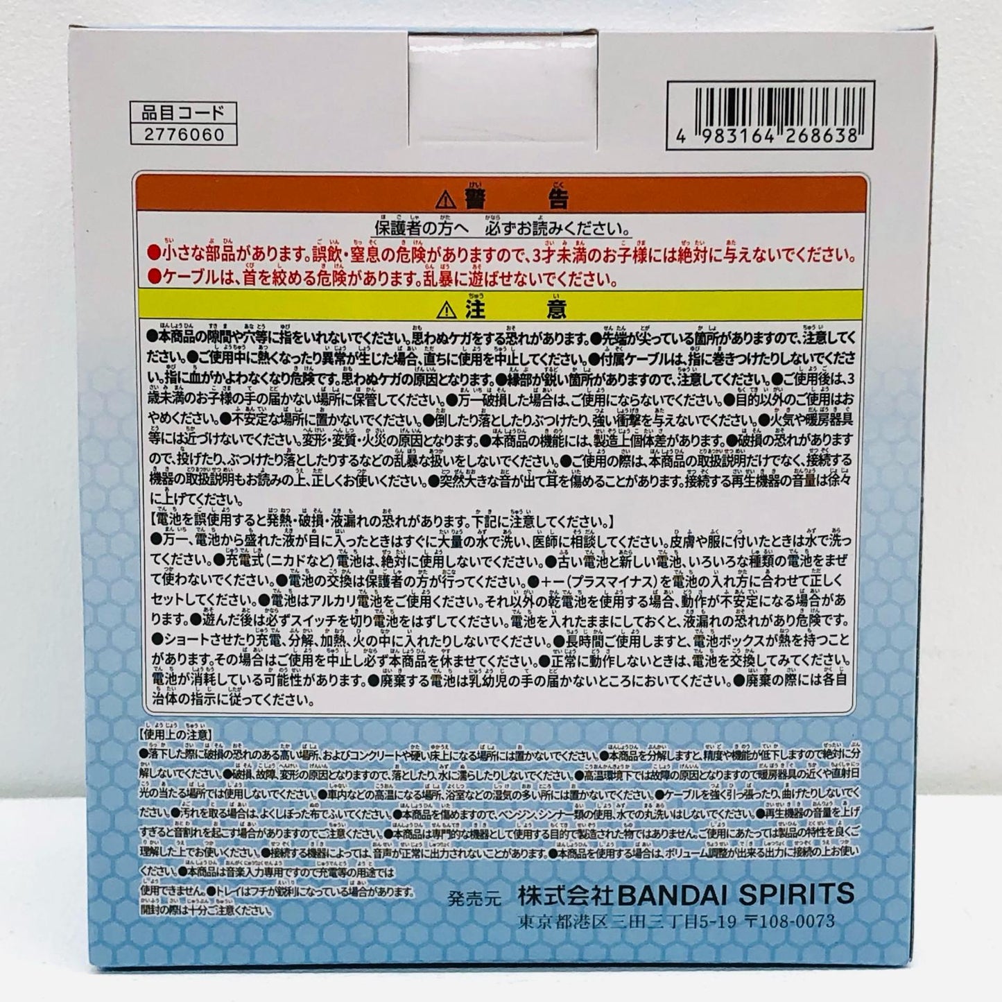 【中古】 フォースインパルスガンダムSpec2ヘッド型スピーカー ガンダム フィギュア フォースインパルスガンダムSpec2 ヘッド型スピーカー 2776060【フィギュア】【飾磨店】