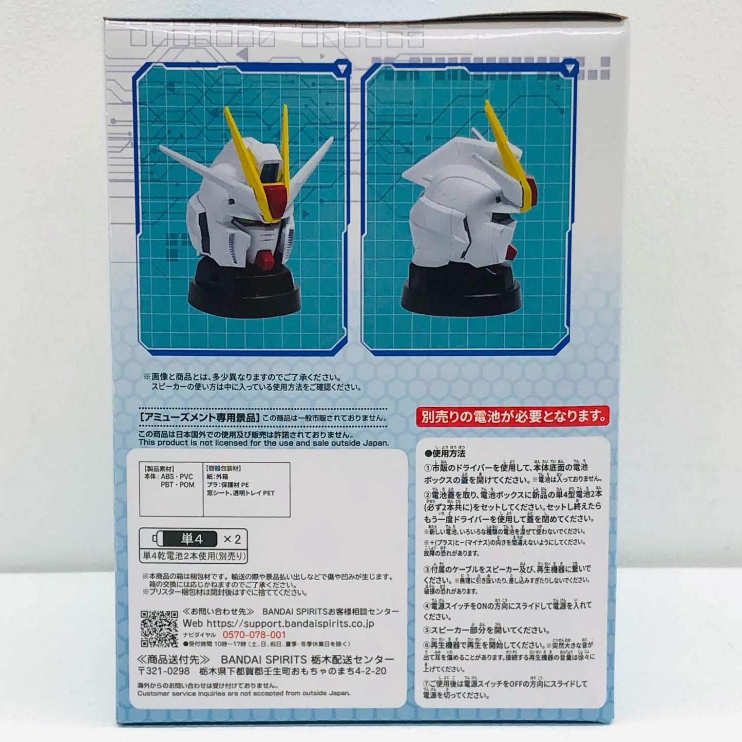 【中古】 フォースインパルスガンダムSpec2ヘッド型スピーカー ガンダム フィギュア フォースインパルスガンダムSpec2 ヘッド型スピーカー 2776060【フィギュア】【飾磨店】