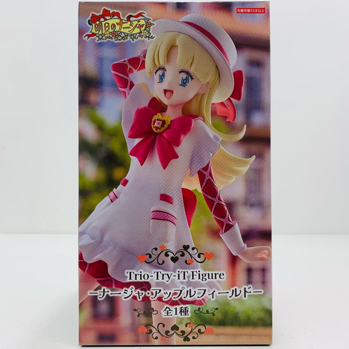 【中古】 ナージャ・アップルフィールド-Trio-Try-iTFigure「明日のナージャ」【フィギュア】【飾磨店】