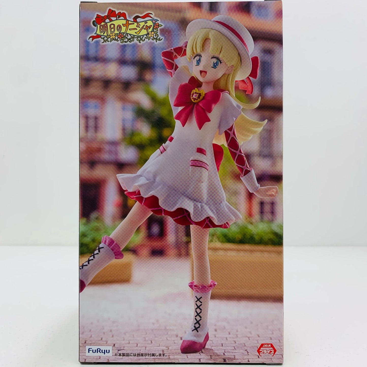 【中古】 ナージャ・アップルフィールド-Trio-Try-iTFigure「明日のナージャ」【フィギュア】【飾磨店】