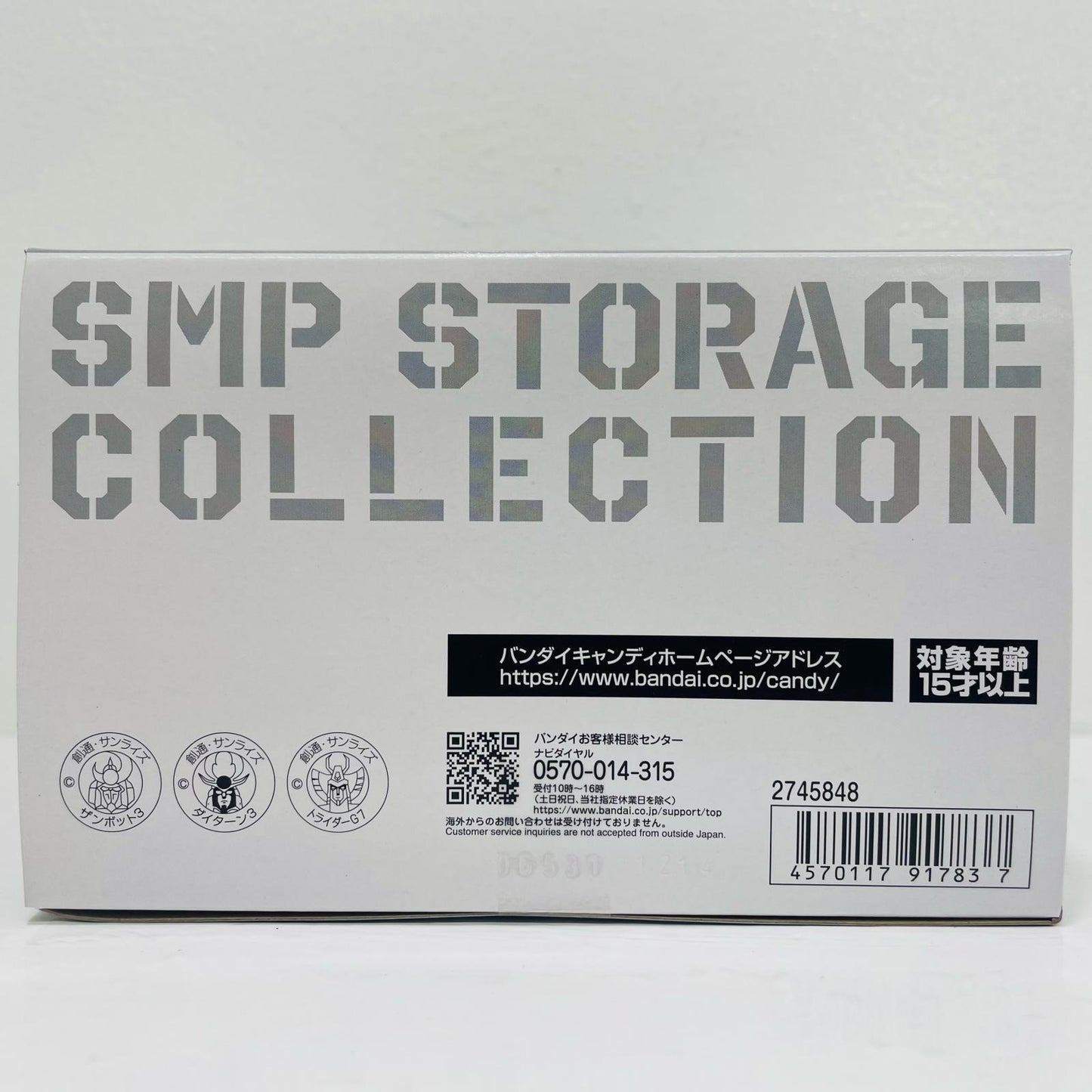 SMPストレージコレクションEX プレミアムバンダイ限定