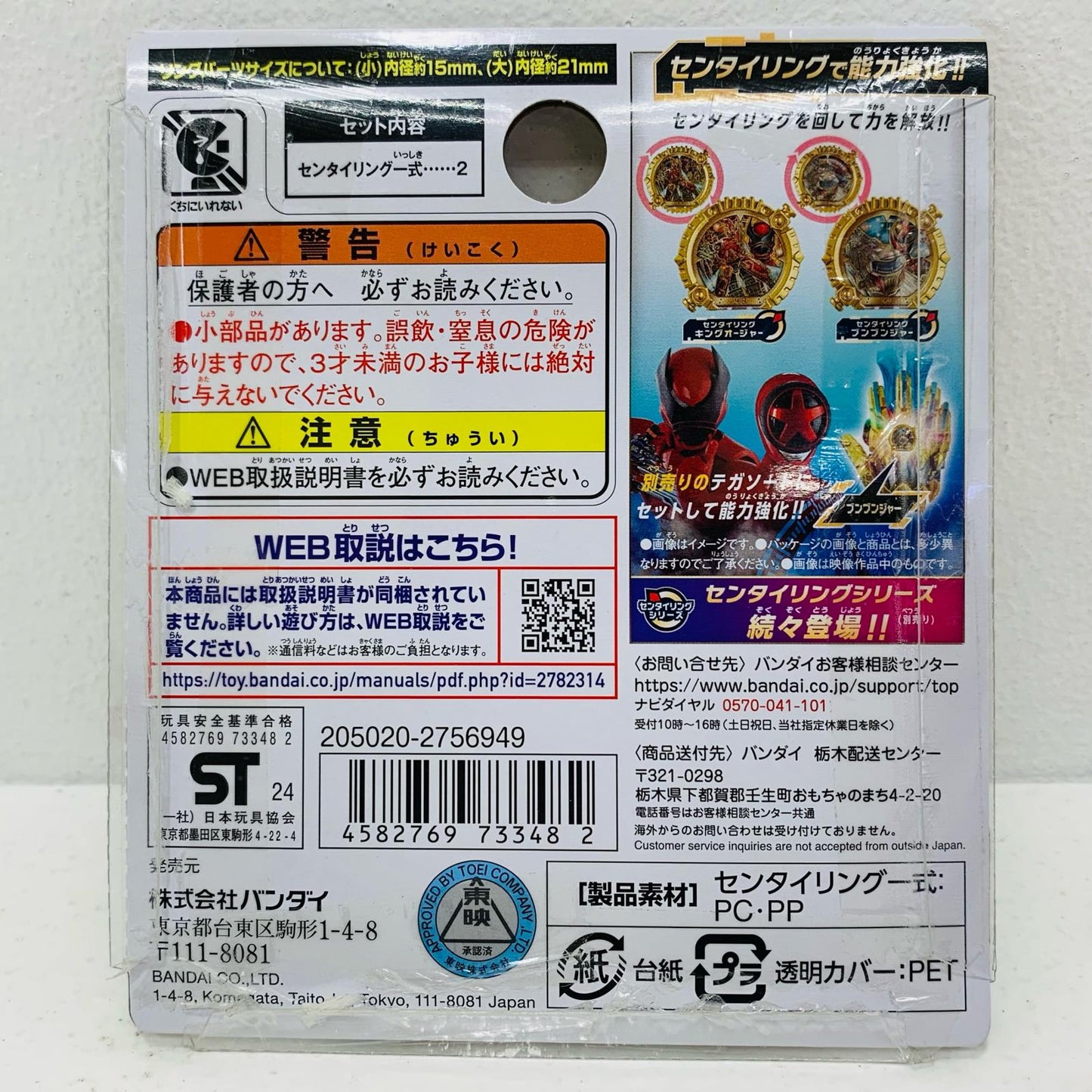 【中古】 DXセンタイリングセットキングオージャー&ブンブンジャー「ナンバーワン戦隊ゴジュウジャー」【フィギュア】