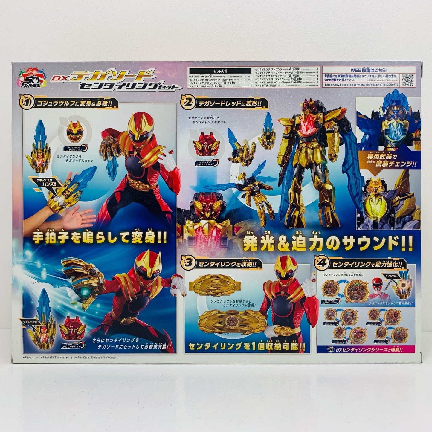 【中古】 DXテガソードセンタイリングセット「ナンバーワン戦隊ゴジュウジャー」 ナンバーワン戦隊ゴジュウジャー フィギュア DXテガソードセンタイリングセット【フィギュア】【飾磨店】