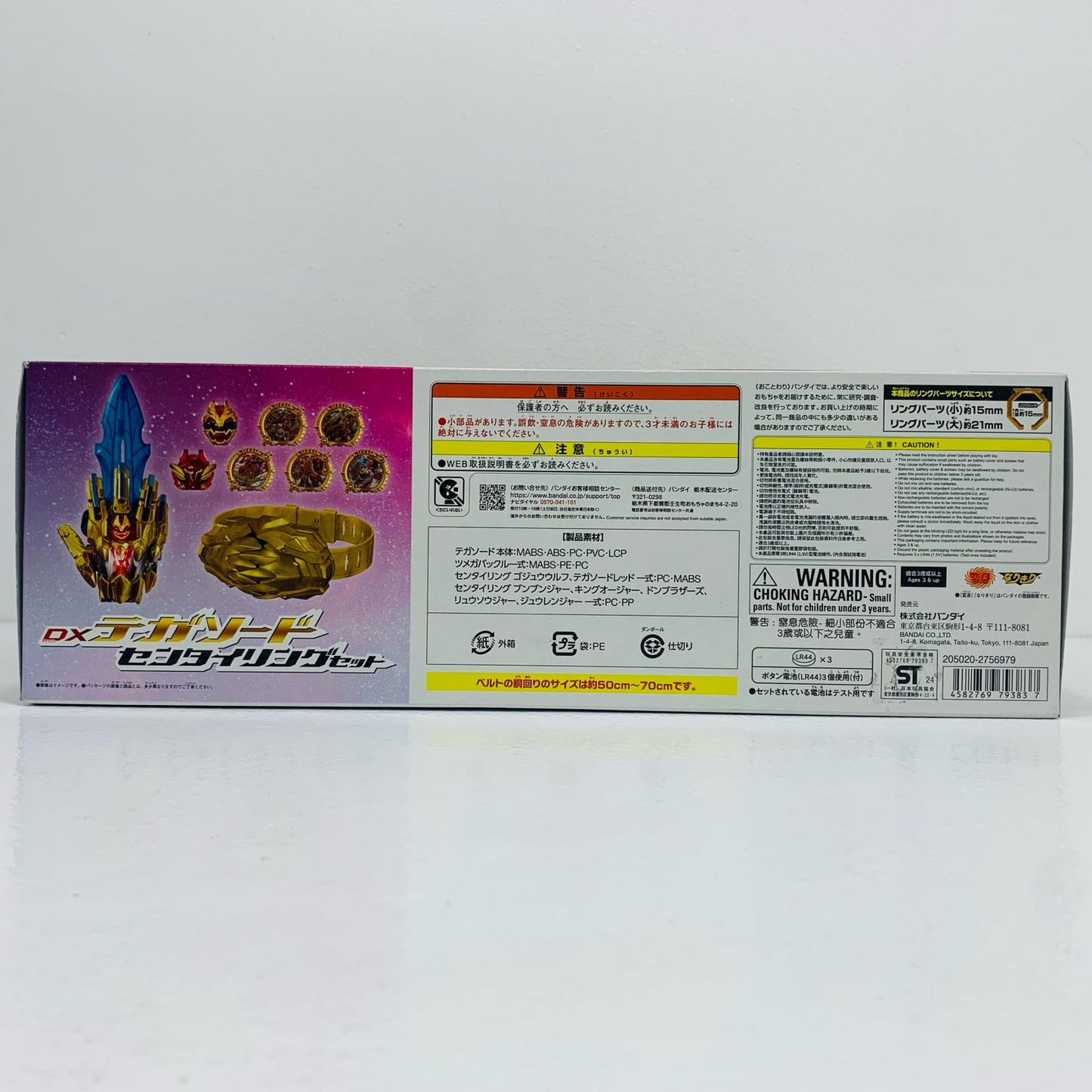 【中古】 DXテガソードセンタイリングセット「ナンバーワン戦隊ゴジュウジャー」 ナンバーワン戦隊ゴジュウジャー フィギュア DXテガソードセンタイリングセット【フィギュア】【飾磨店】