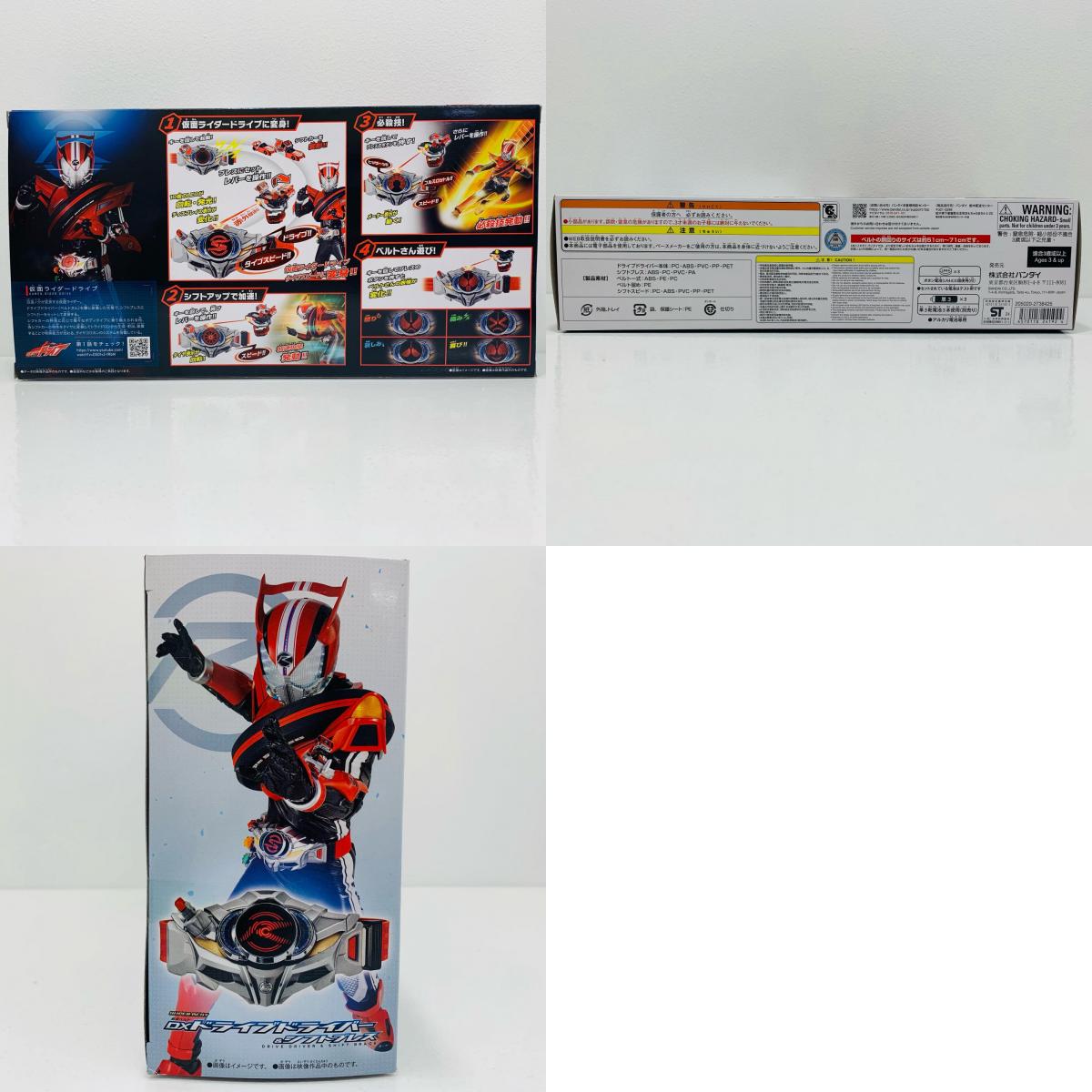 SUPERBEST Henshin Belt DX Drive Driver & Shift Brace "Kamen Rider Drive"