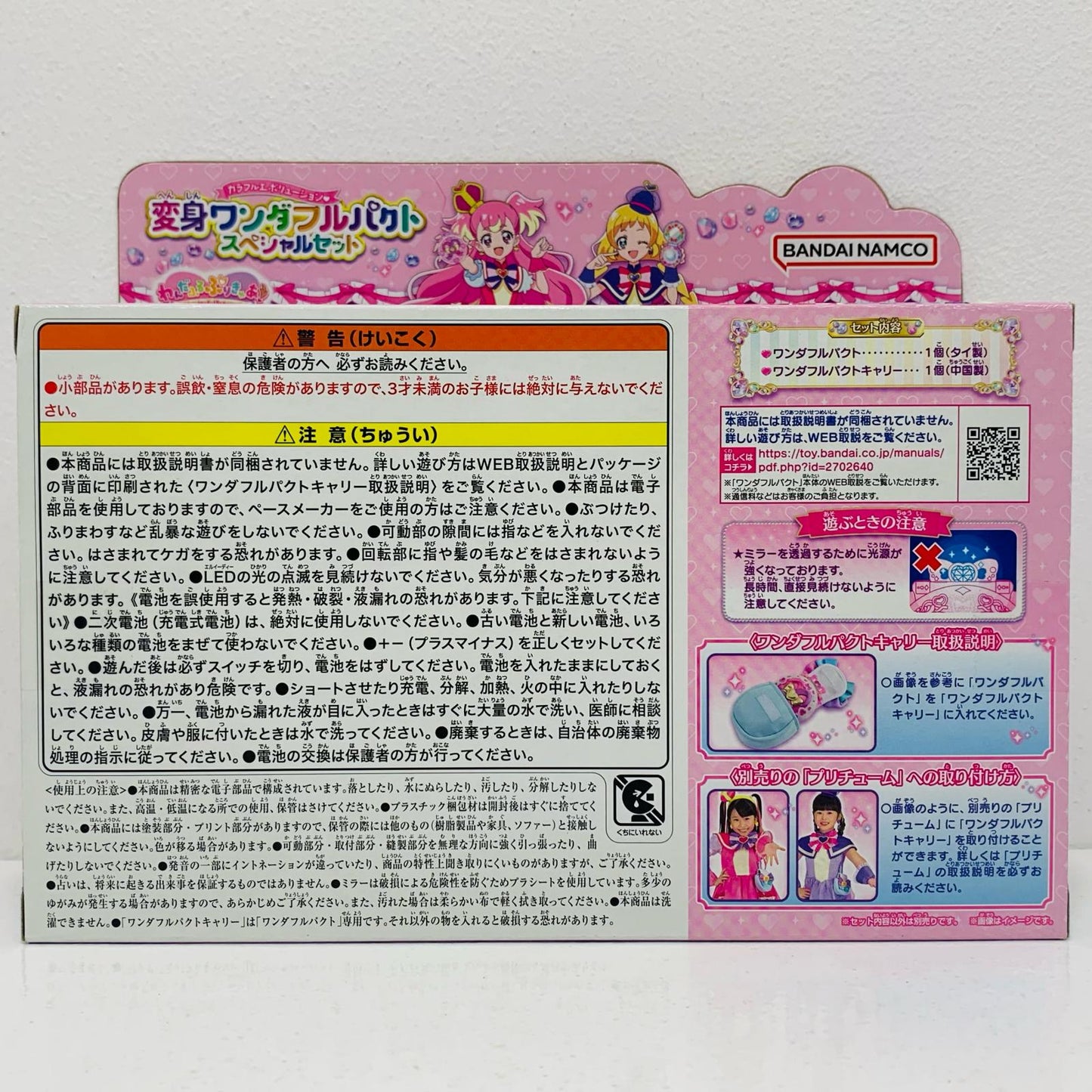 【中古】 カラフルエボリューション変身ワンダフルパクトスペシャルセット「わんだふるぷりきゅあ!」【フィギュア】【飾磨店】