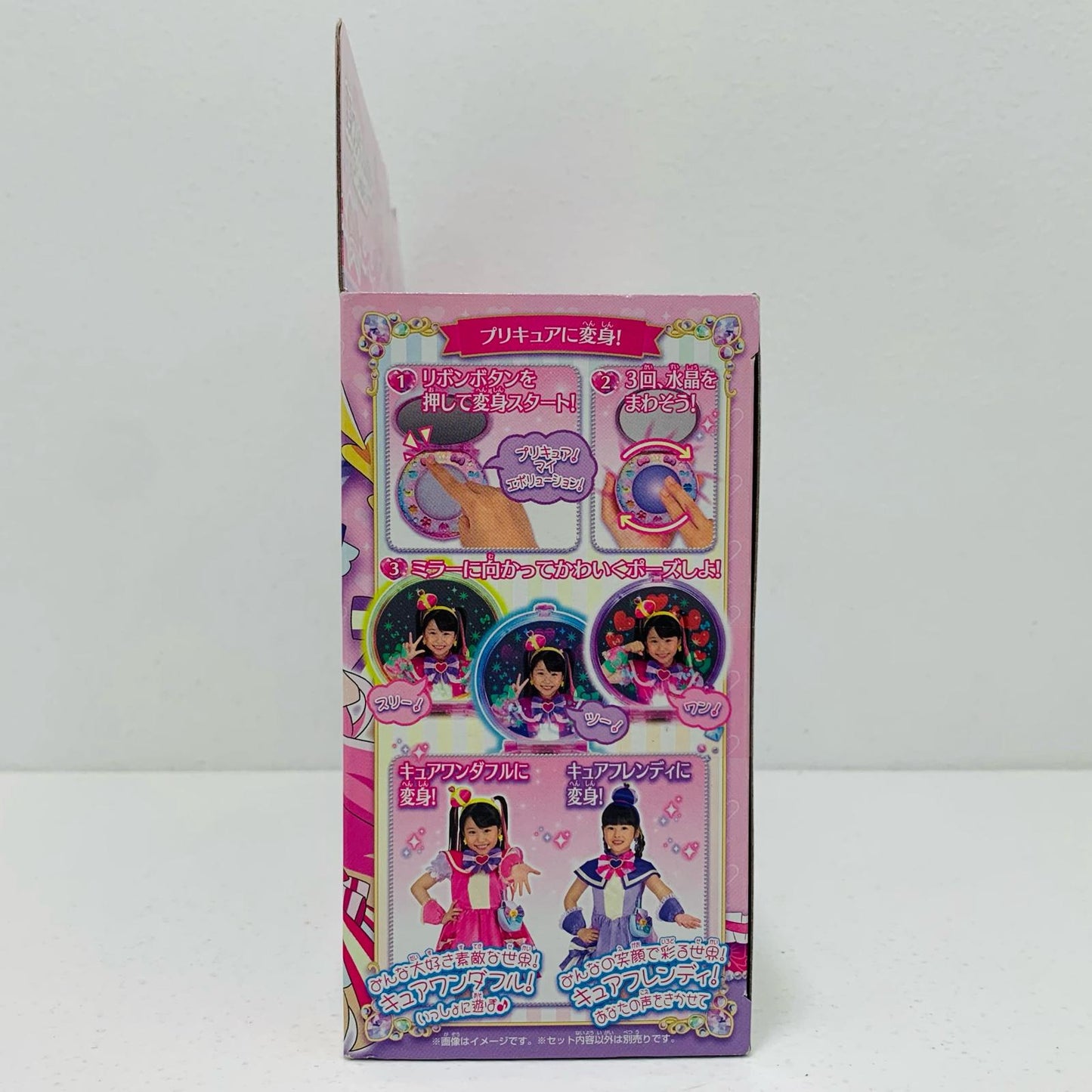 【中古】 カラフルエボリューション変身ワンダフルパクトスペシャルセット「わんだふるぷりきゅあ!」【フィギュア】【飾磨店】