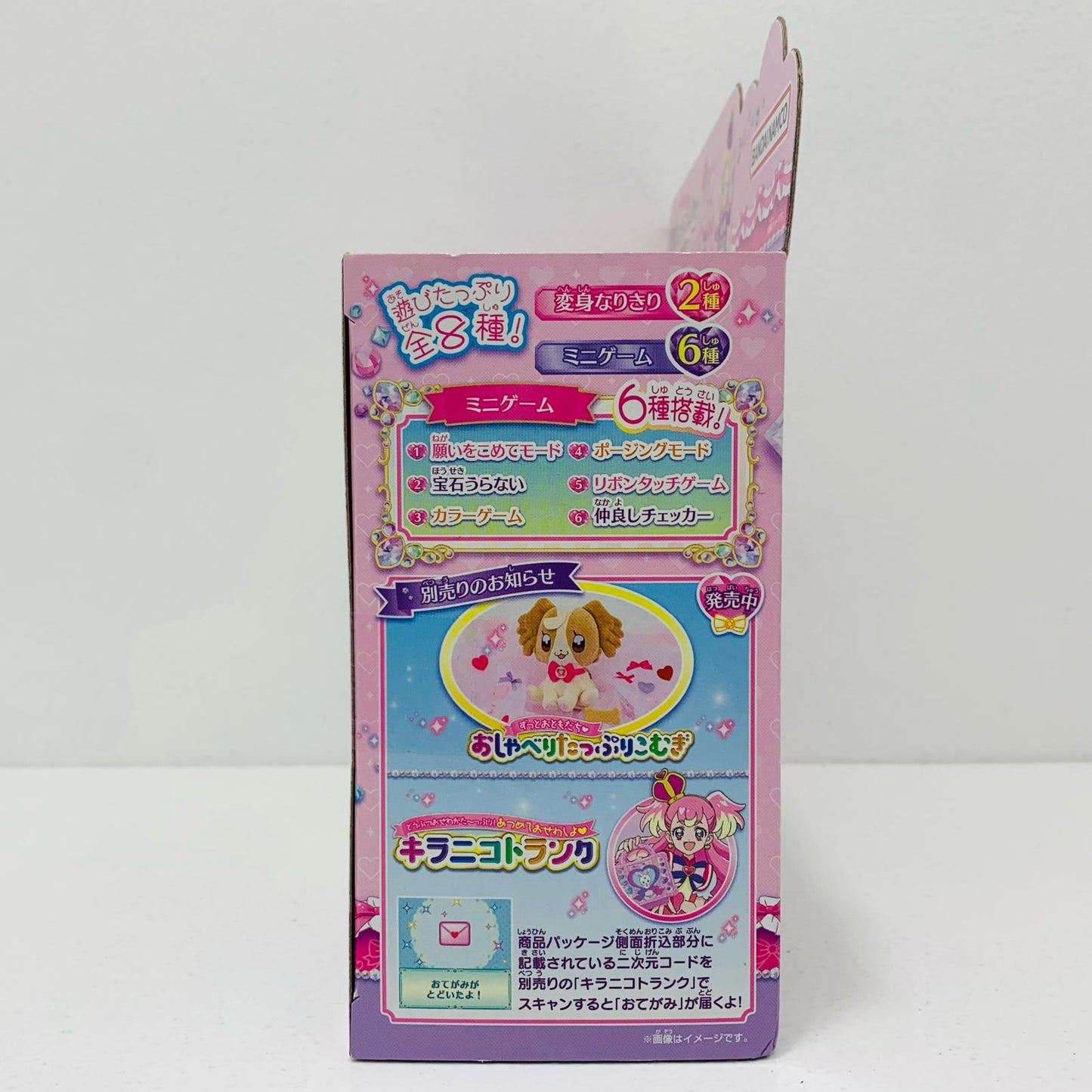 【中古】 カラフルエボリューション変身ワンダフルパクトスペシャルセット「わんだふるぷりきゅあ!」【フィギュア】【飾磨店】