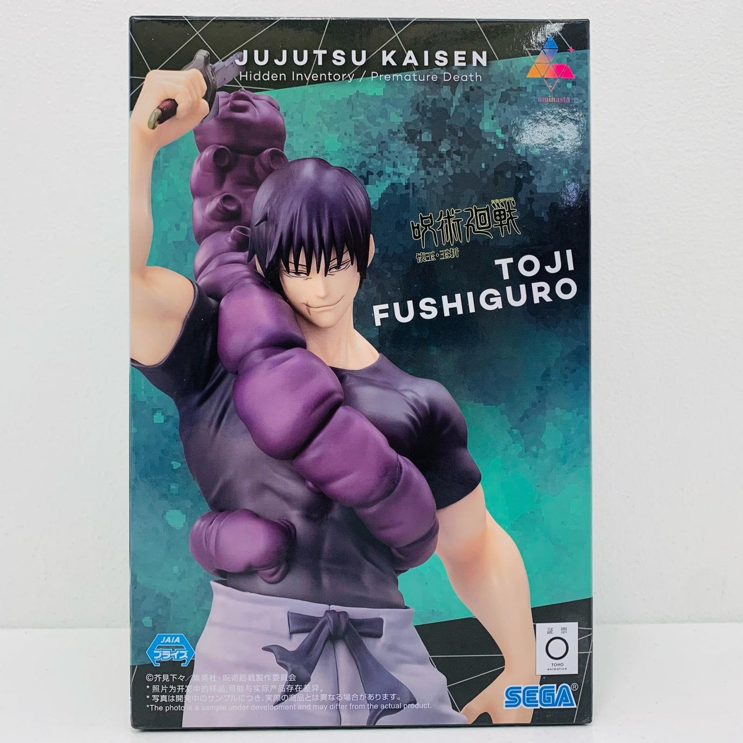 【中古】 伏黒甚爾・臨戦-Luminasta「呪術廻戦懐玉・玉折」(再販)【フィギュア】【加古川物流】