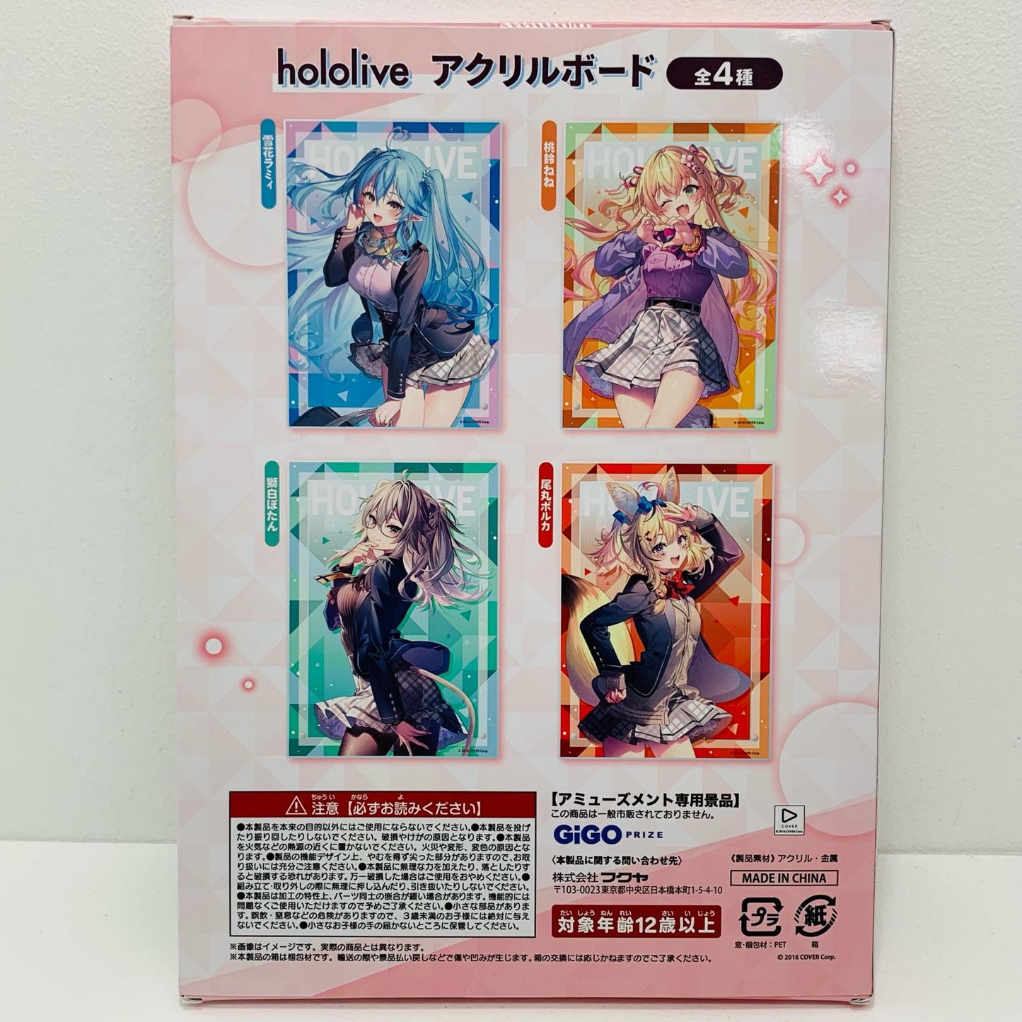 【中古】 獅白ぼたんアクリルボード放課後のねぽらぼ「バーチャルYouTuberホロライブ」GiGO限定【フィギュア】