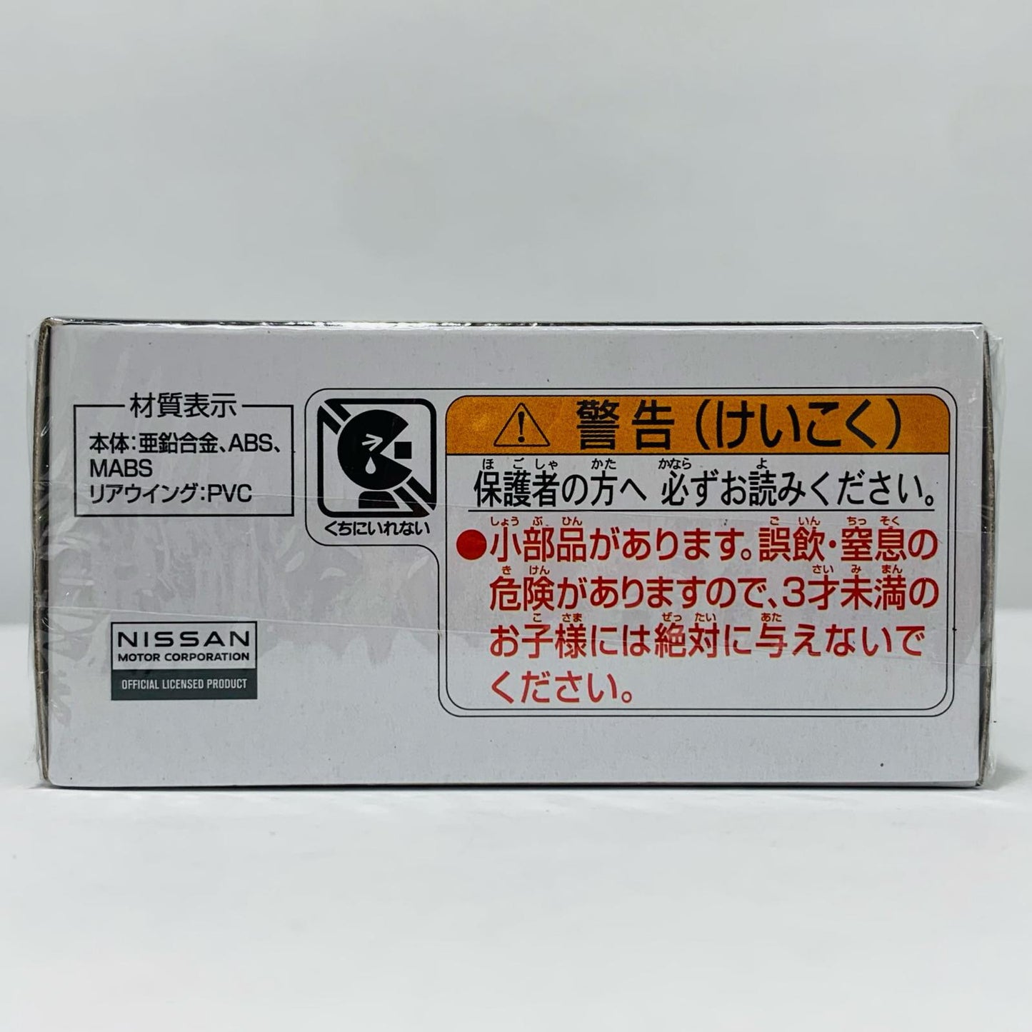 1/62 Nissan GT-R (Red) "Tomica Premium" Win Tomica Premium 10th Anniversary Campaign prizes by taking a picture of your receipt and applying via LINE!
