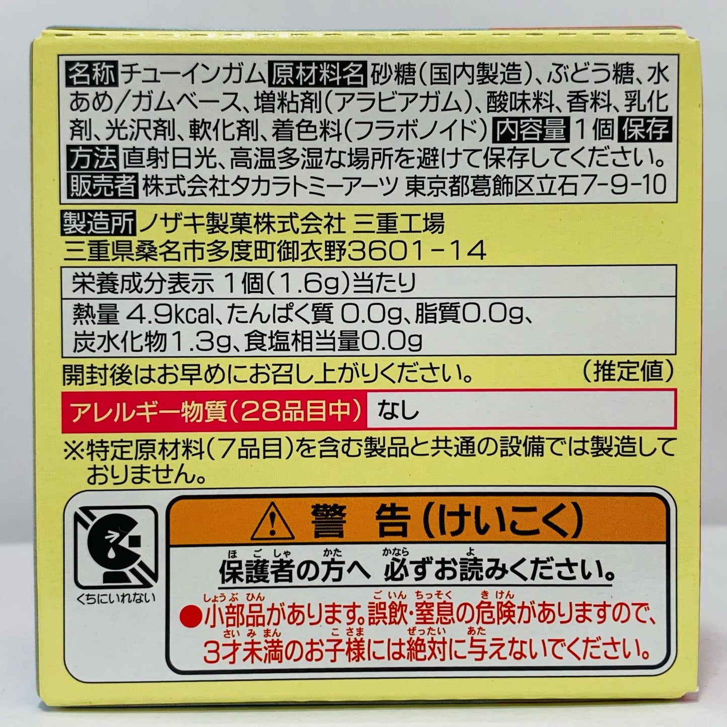 【中古】 2.SUBARU WRX STI Type S 「トミカ 標識セット5」【飾磨店】