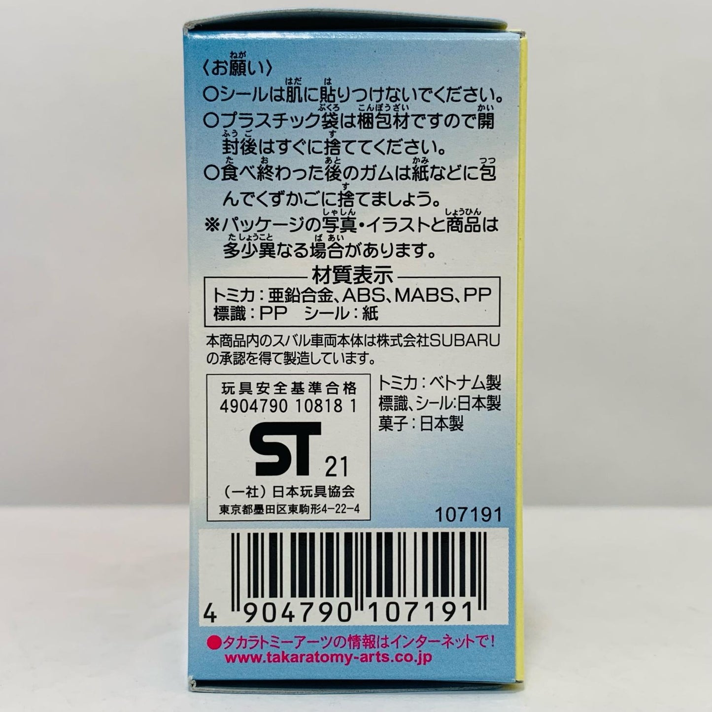 【中古】 2.SUBARU WRX STI Type S 「トミカ 標識セット5」【飾磨店】
