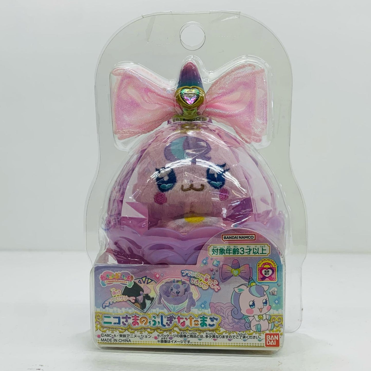 【中古】 ニコさまのふしぎなたまご「わんだふるぷりきゅあ!」【フィギュア】【飾磨店】