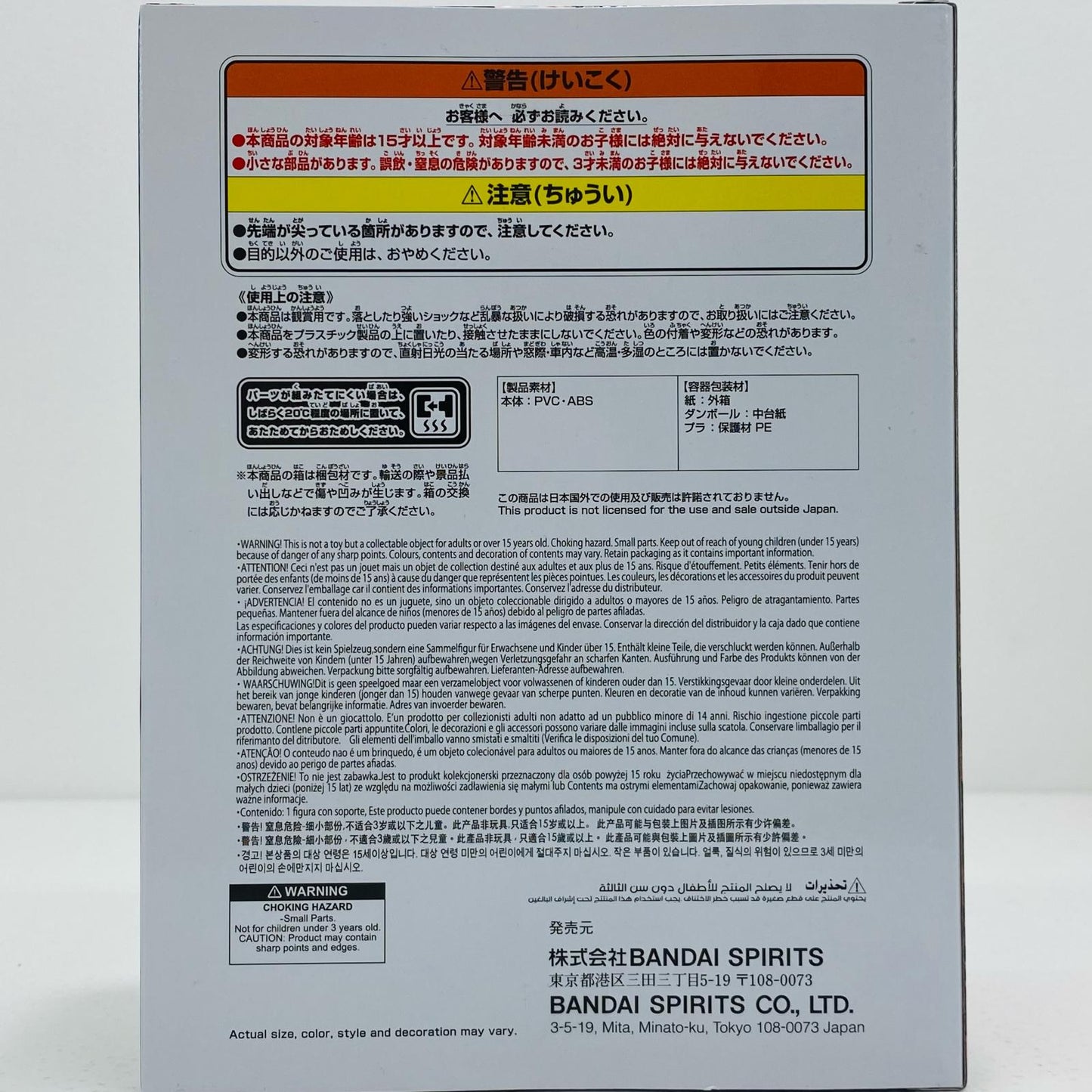 【中古】 エンデヴァー2-THEAMAZINGHEROES-PLUS- 僕のヒーローアカデミア フィギュア エンデヴァー 2 THE AMAZING HEROES PLUS 2750950【フィギュア】【飾磨店】
