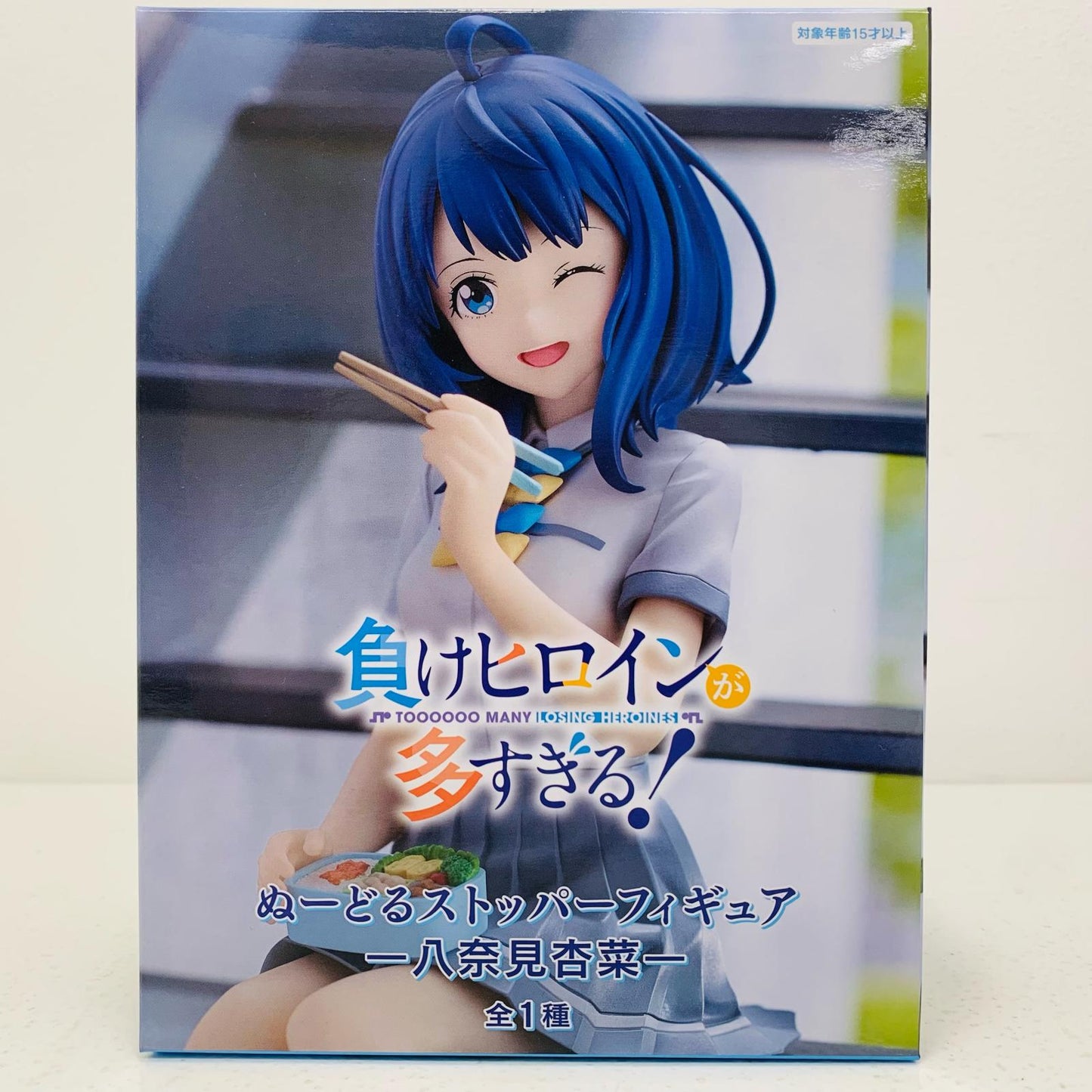 【中古】 八奈見杏菜-ぬーどるストッパーフィギュア「負けヒロインが多すぎる!」【フィギュア】【飾磨店】