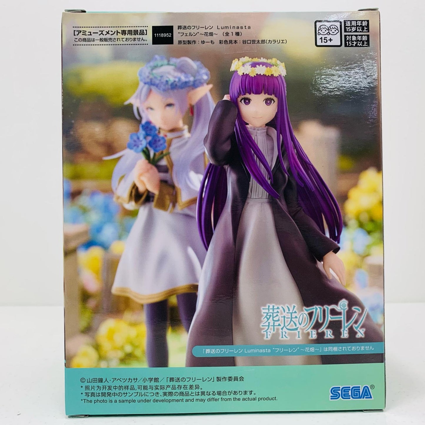 【中古】 フェルン~花畑~Luminasta「葬送のフリーレン」【フィギュア】【加古川物流】