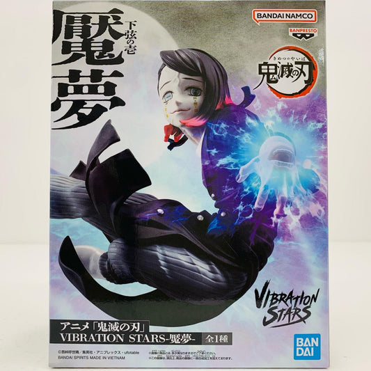 【中古】 魘夢-VIBRATIONSTARS「鬼滅の刃」【フィギュア】