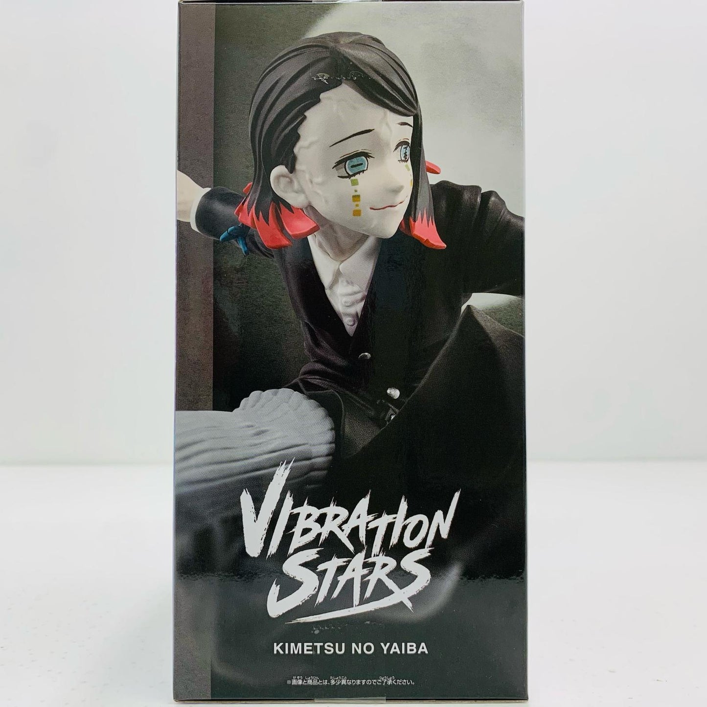 【中古】 魘夢-VIBRATIONSTARS「鬼滅の刃」 鬼滅の刃 フィギュア 魘夢 VIBRATION STARS 2730545【フィギュア】【飾磨店】