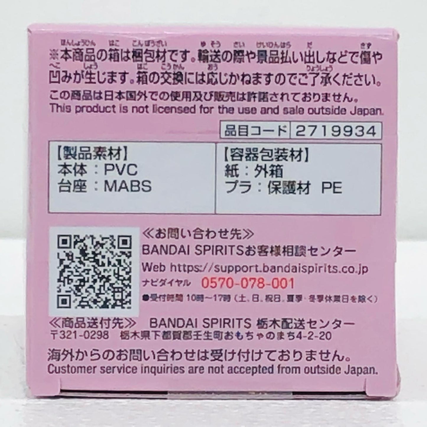 【中古】 ワンピース フィギュア コアラ WCF カマバッカ王国 2719934【フィギュア】【加古川物流】