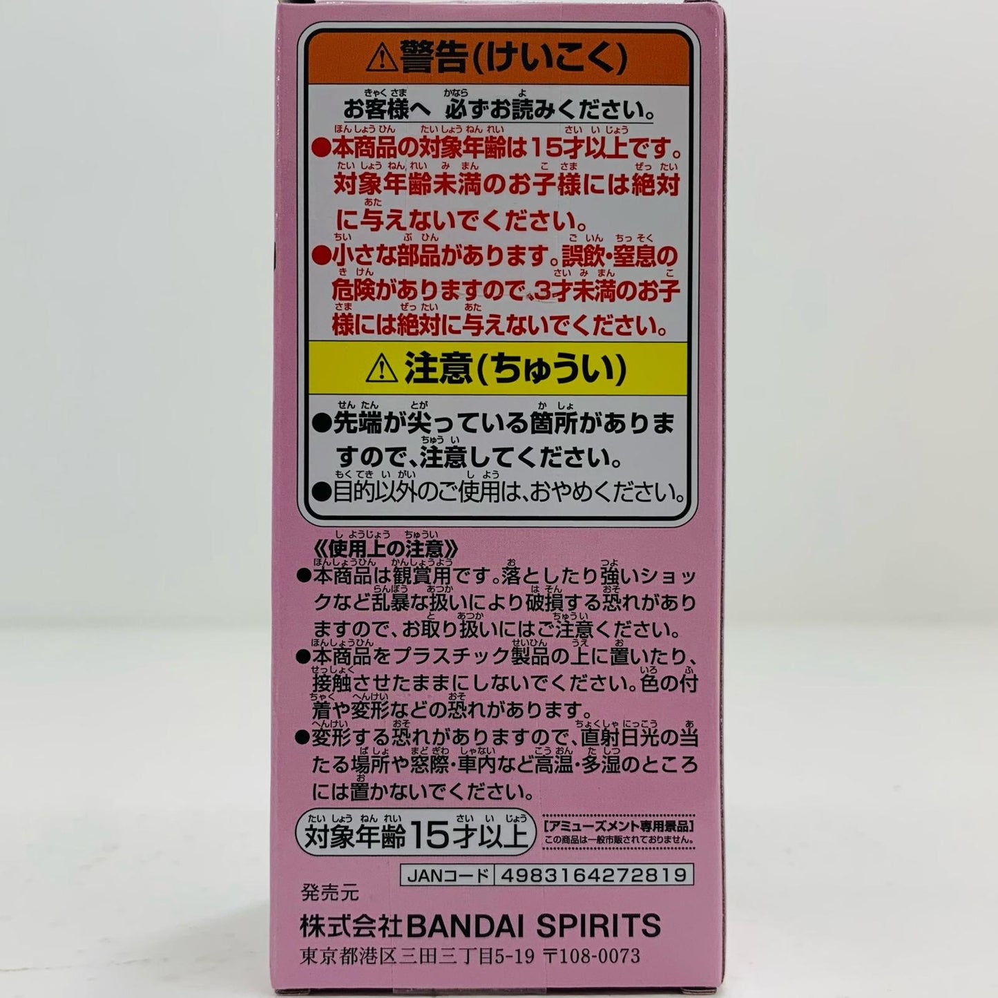 【中古】 サボ-WCF-カマバッカ王国-「ワンピース」【フィギュア】【飾磨店】