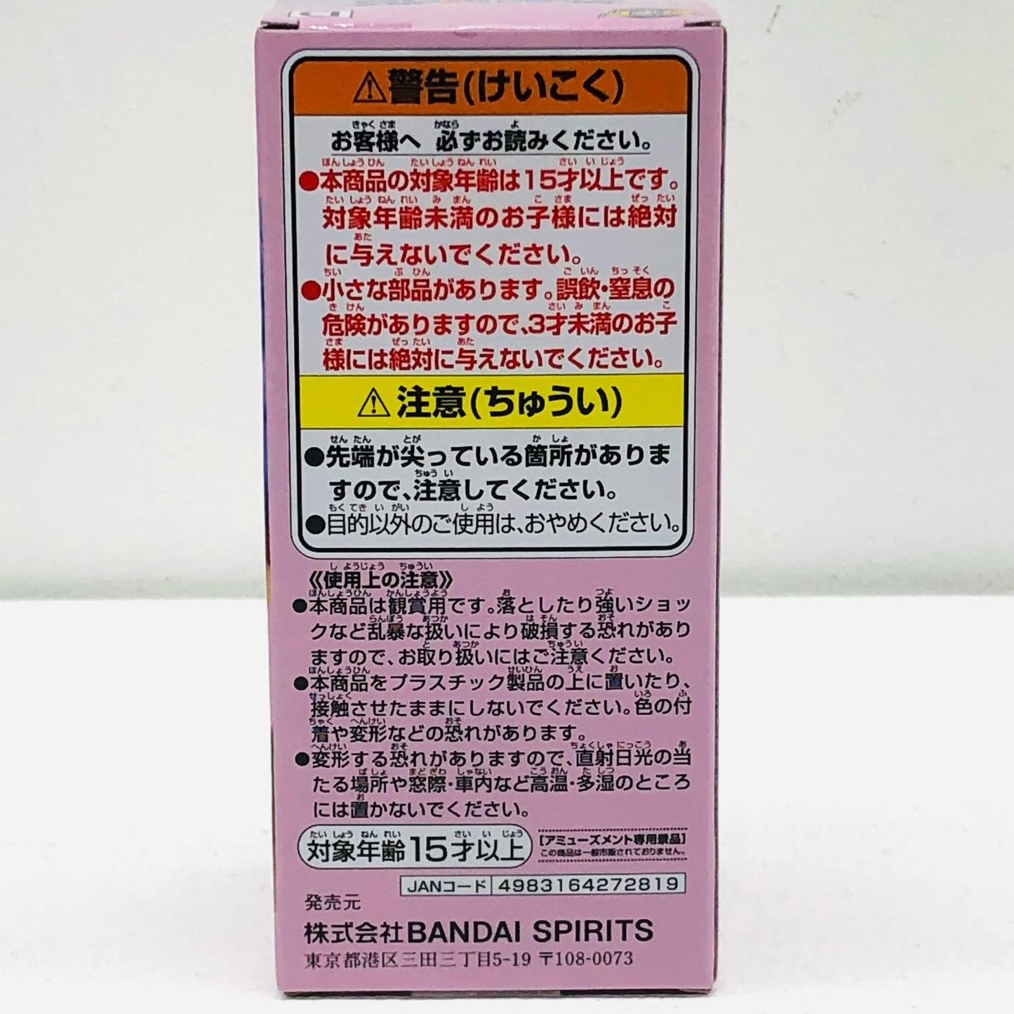 【中古】 ワンピース フィギュア エンポリオ・イワンコフ WCF カマバッカ王国 2719934【フィギュア】【加古川物流】